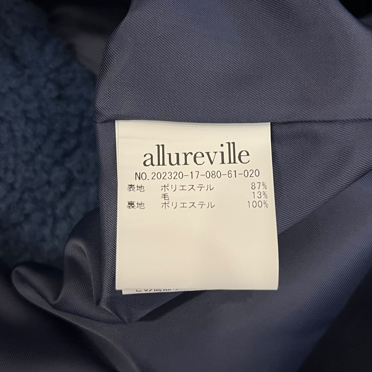 ウールMIXボアピーコート202320-17-080-02-020