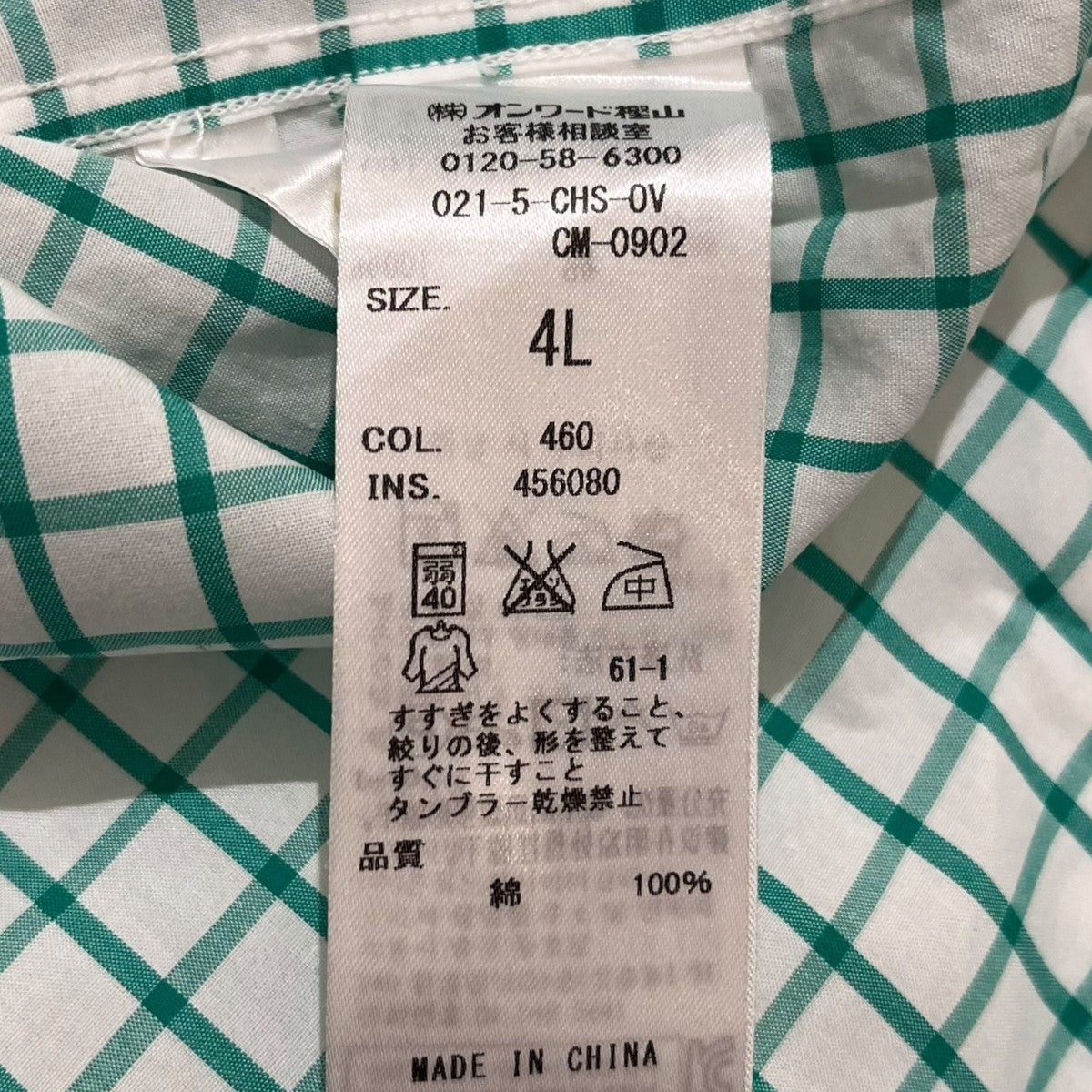 チェック長袖シャツ456080
