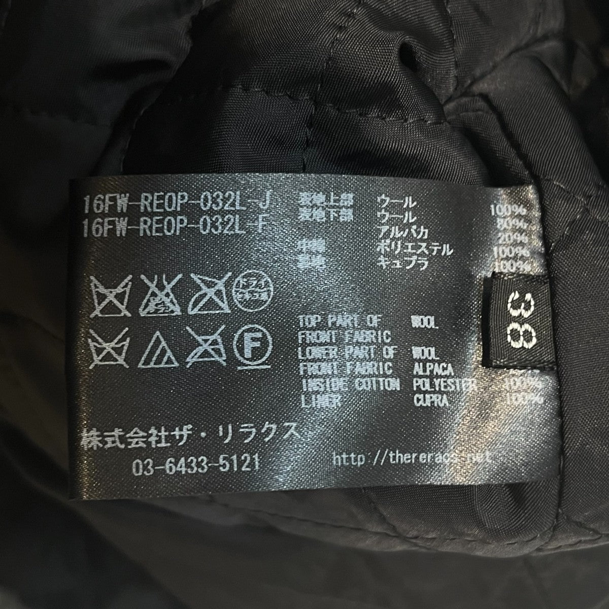 ボア切替ロングベスト16FW-REOP-032L