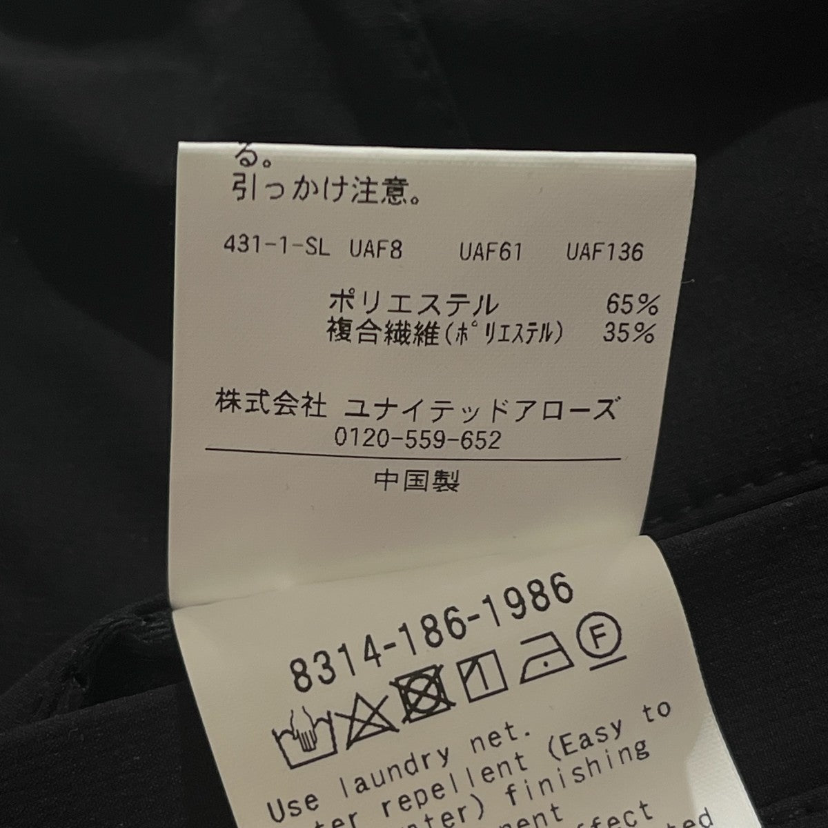 撥水機能ダブルクロス 1P イージー パンツ8314-186-1986