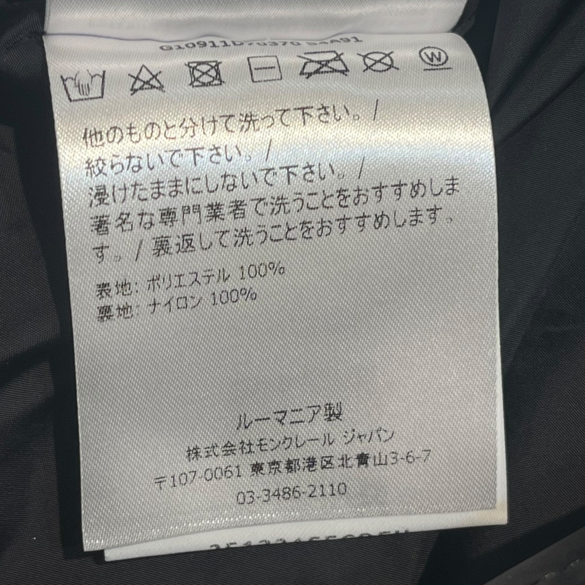 ■裾ロゴリバーシブルコートG10911D70370 COFFRE