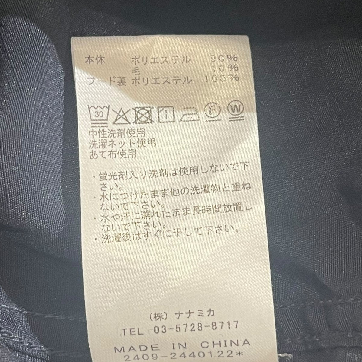 N25SB075 Mountain Wind Coat