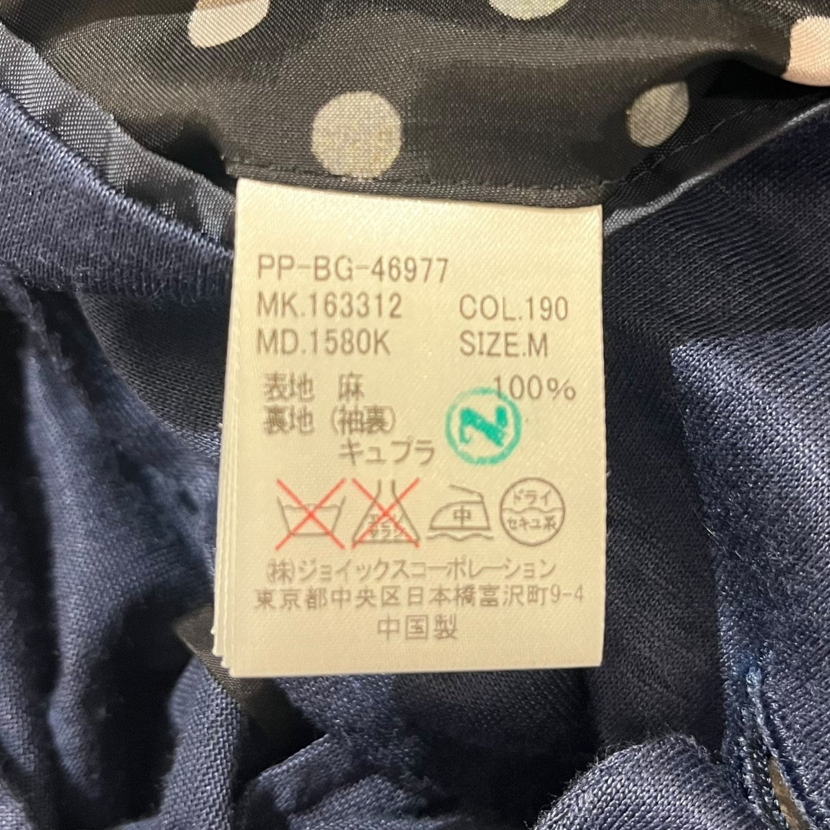 PS Paul Smith 無地テーラードジャケットPP-BG-46977 古着・中古-5枚目のアイテム画像