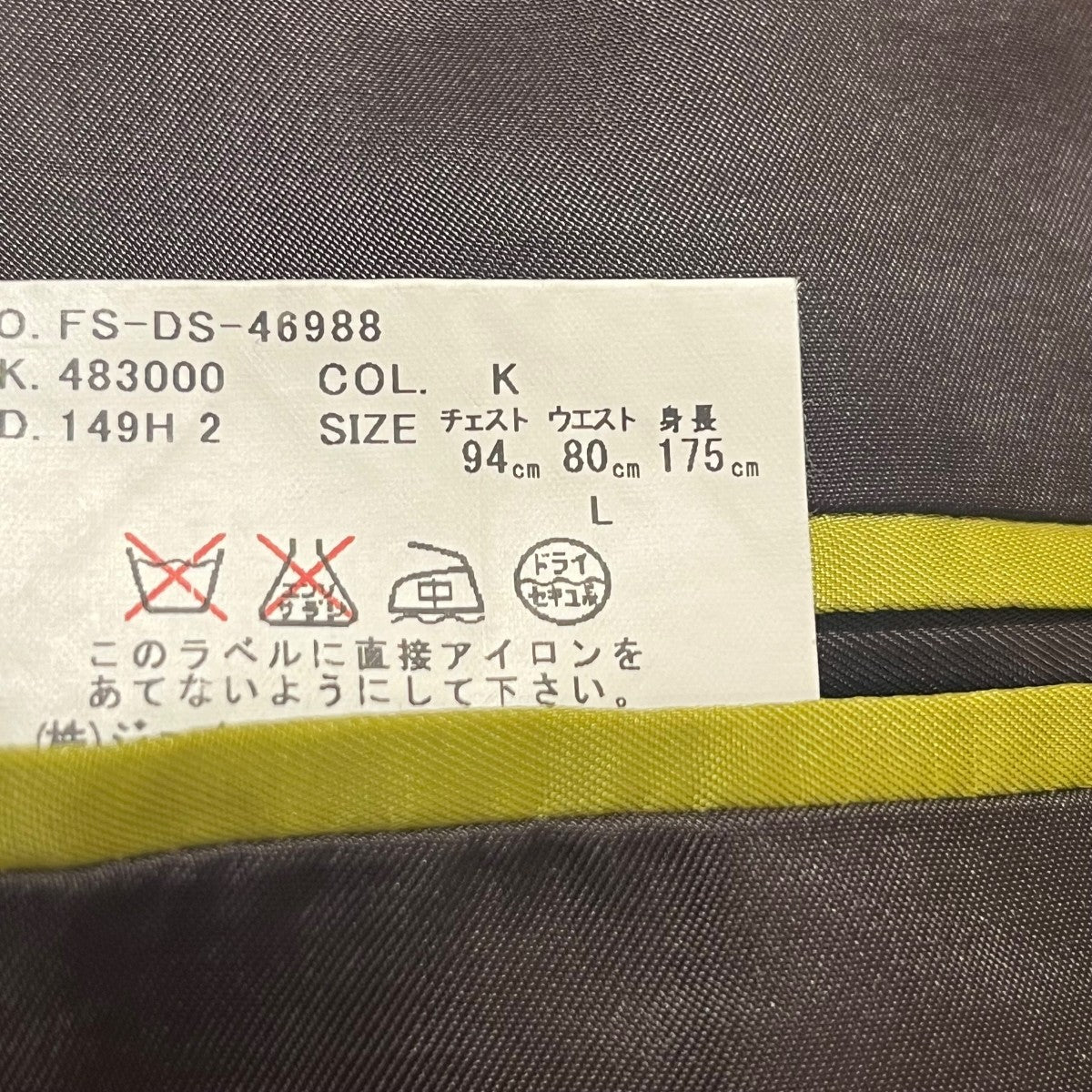 Paul Smith London セットアップスーツFS-DS-46988 古着・中古-10枚目のアイテム画像