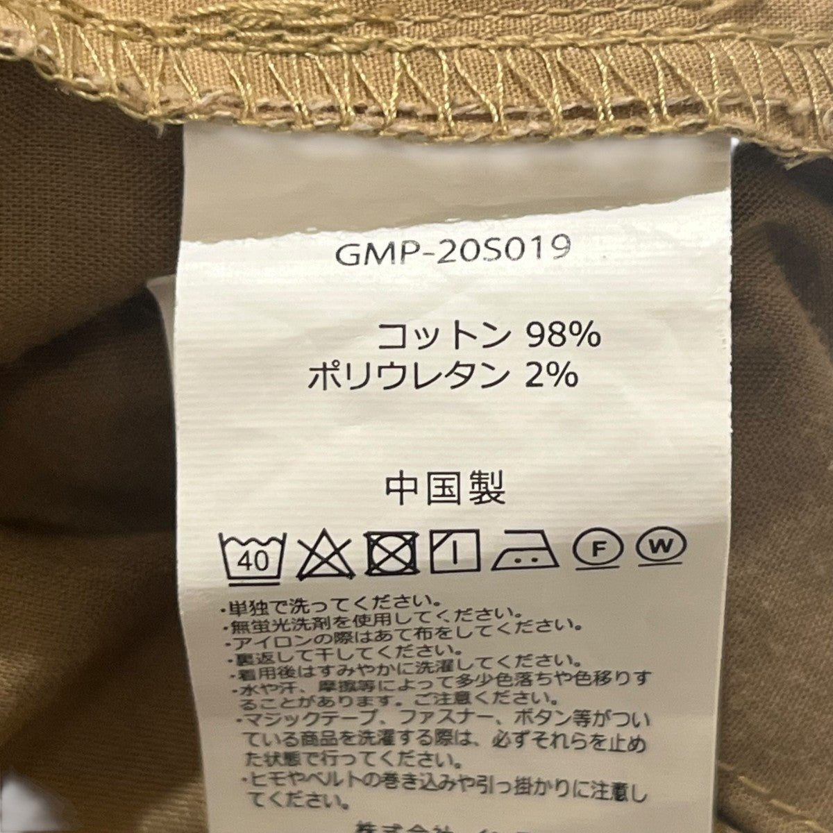 GRAMICCI ナロークライミングパンツGMP-20S019 古着・中古-6枚目のアイテム画像