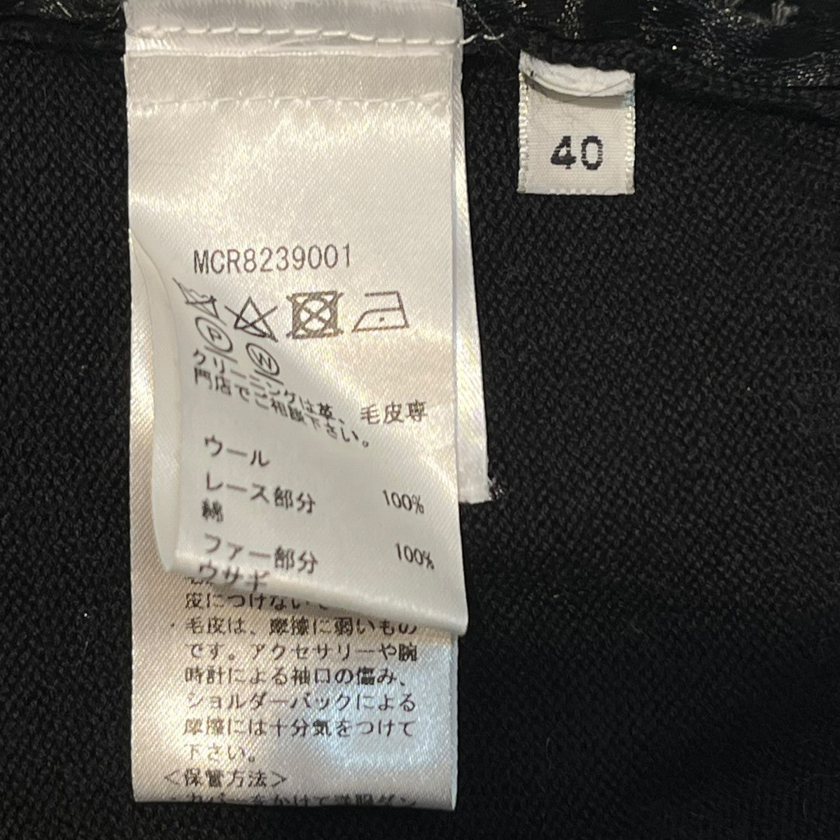 CIVIDINI ラビットファー ウールベスト MCR-8239001 古着・中古-5枚目のアイテム画像