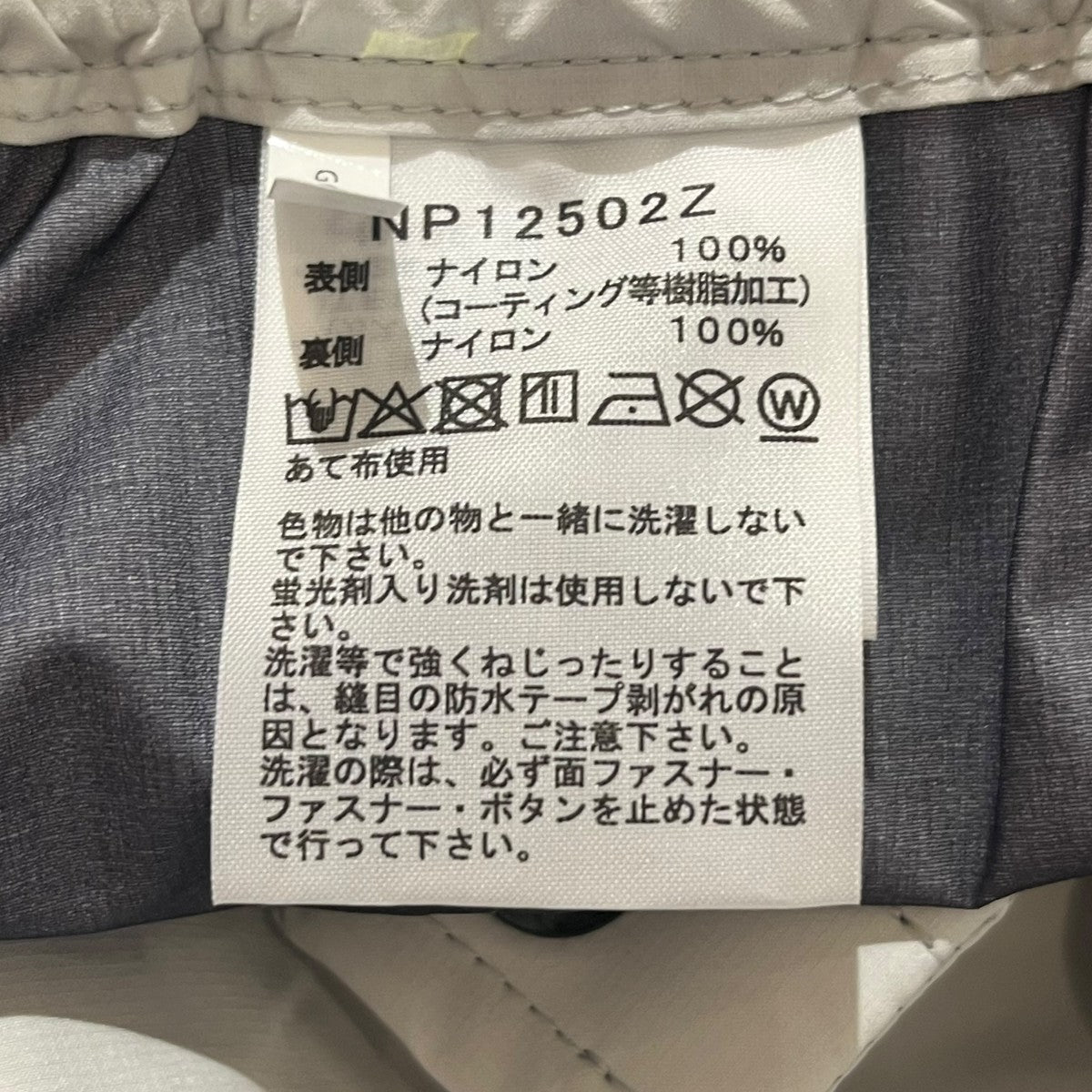 THE NORTH FACE GORE-TEXRaintex PantNP12502Z 古着・中古-6枚目のアイテム画像