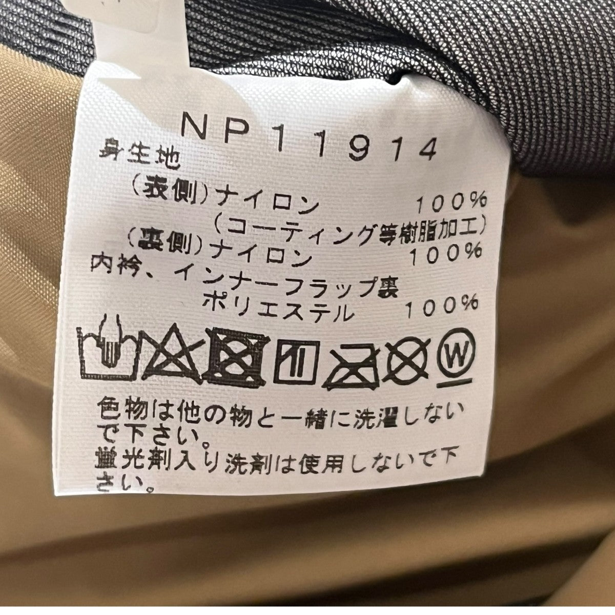THE NORTH FACE Mountain Raintex JacketNP11914 古着・中古-6枚目のアイテム画像