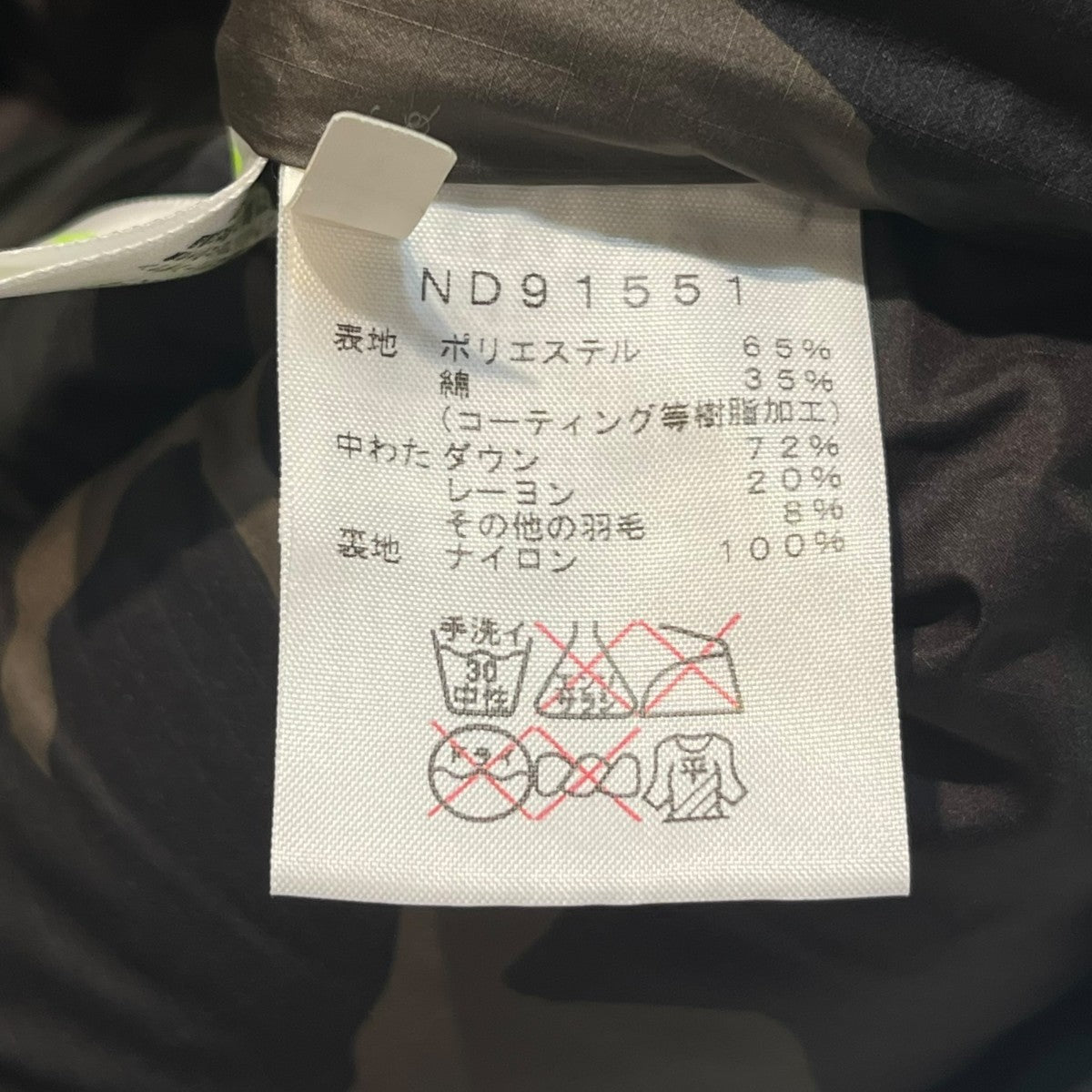 裏地迷彩柄ダウンジャケットND91551