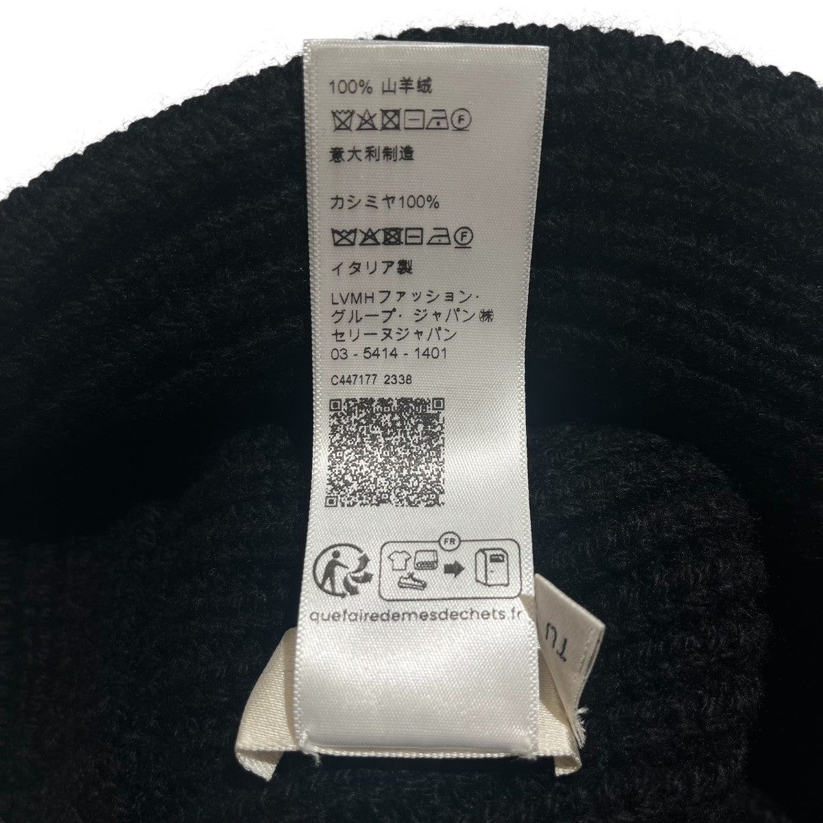CELINE トリオンフフロッキークロシェバケットハット2A80T384D 古着・中古-7枚目のアイテム画像