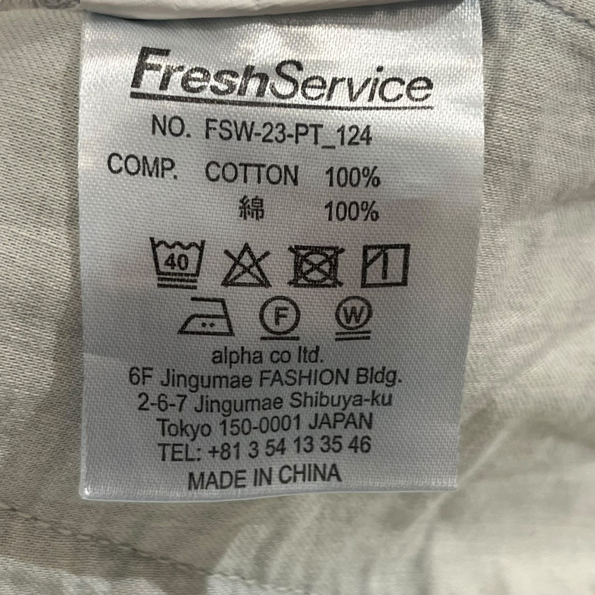 デニムイージーパンツFSW-23-PT-124