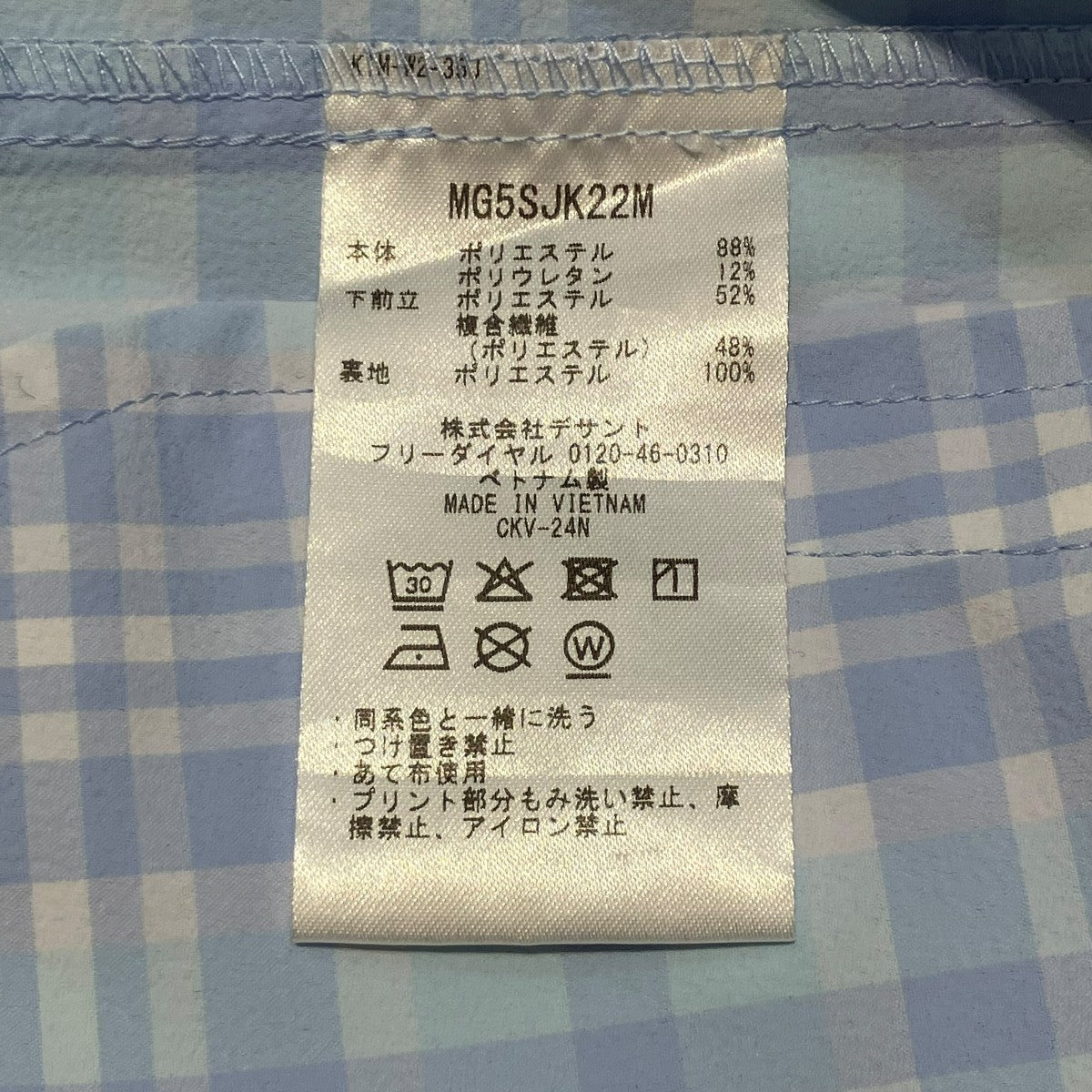 25SSチェックブルゾン フルジップMG5SJK22M