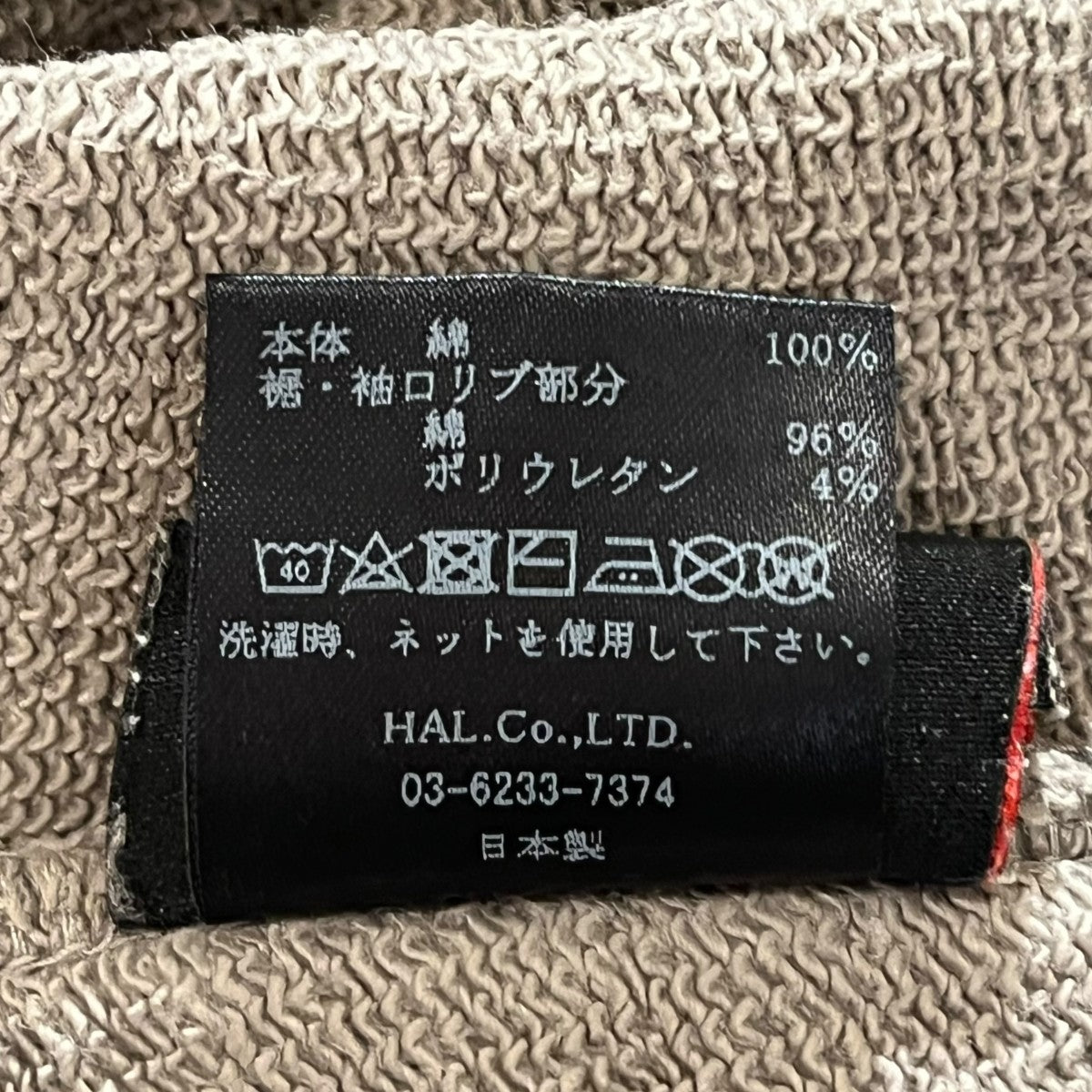 USUAL SWEAT PANTSスウェットパンツ2101090402