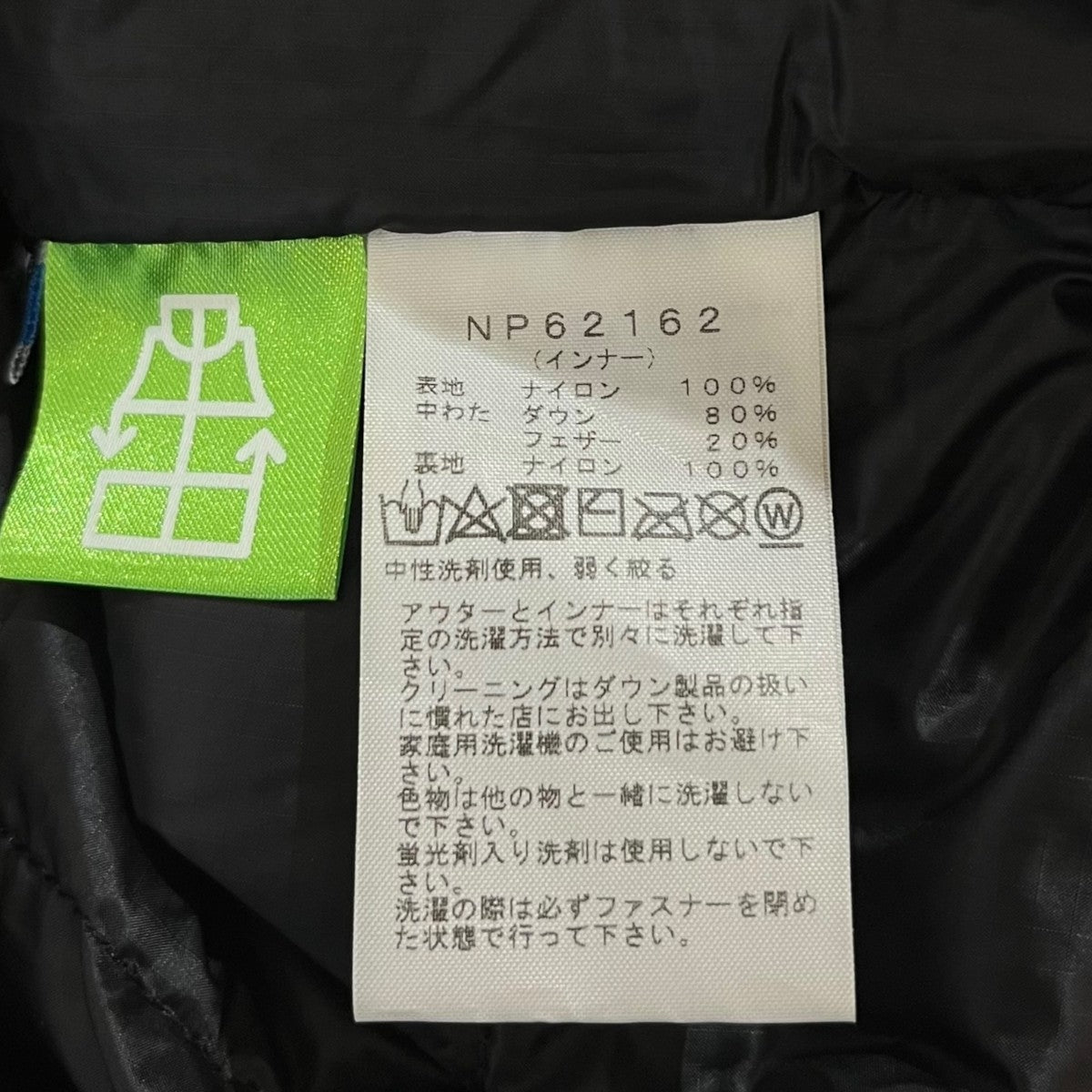 インナーダウン付コートNP62162