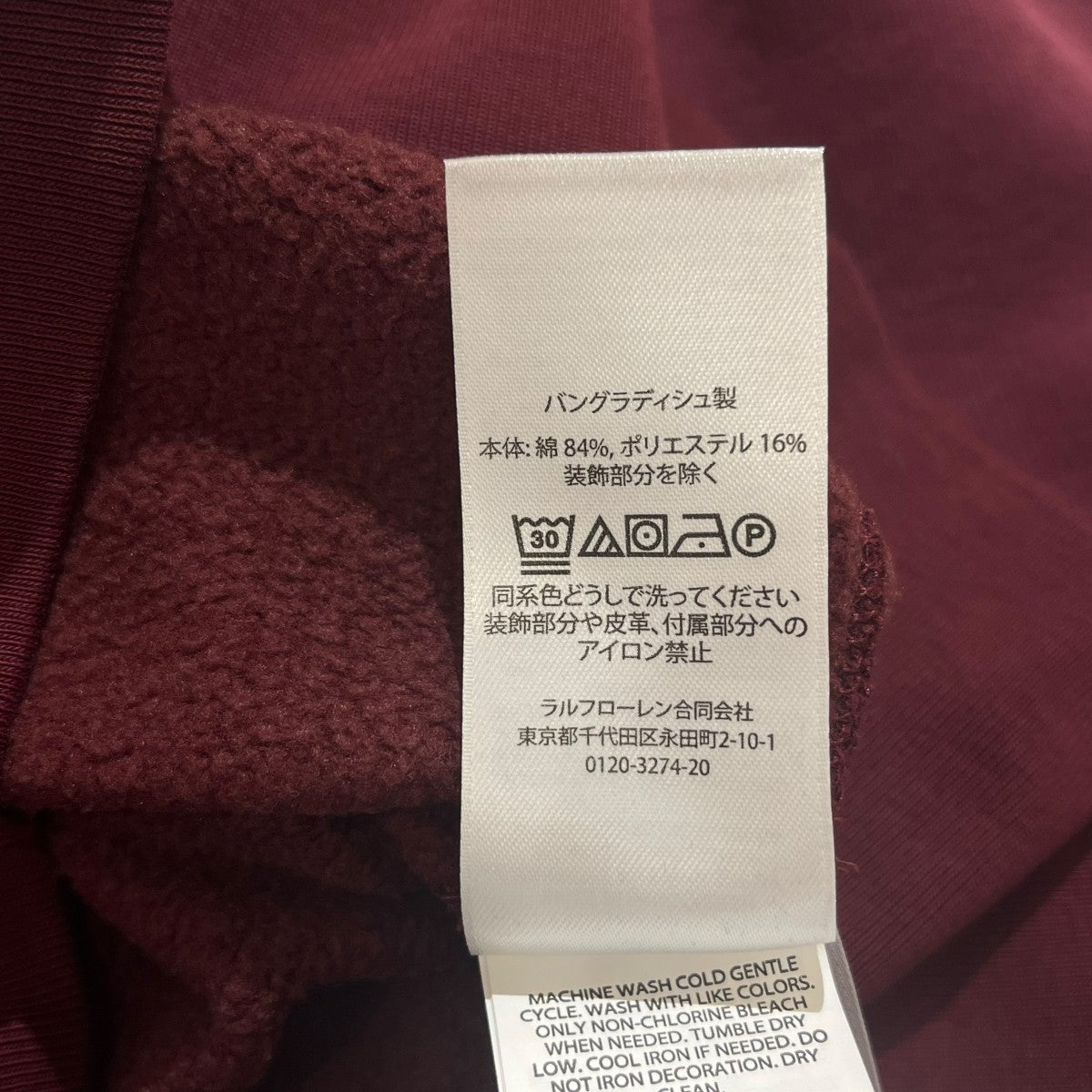 POLO RALPH LAUREN 裏起毛 ウォッシュ加工スウェット 古着・中古-6枚目のアイテム画像