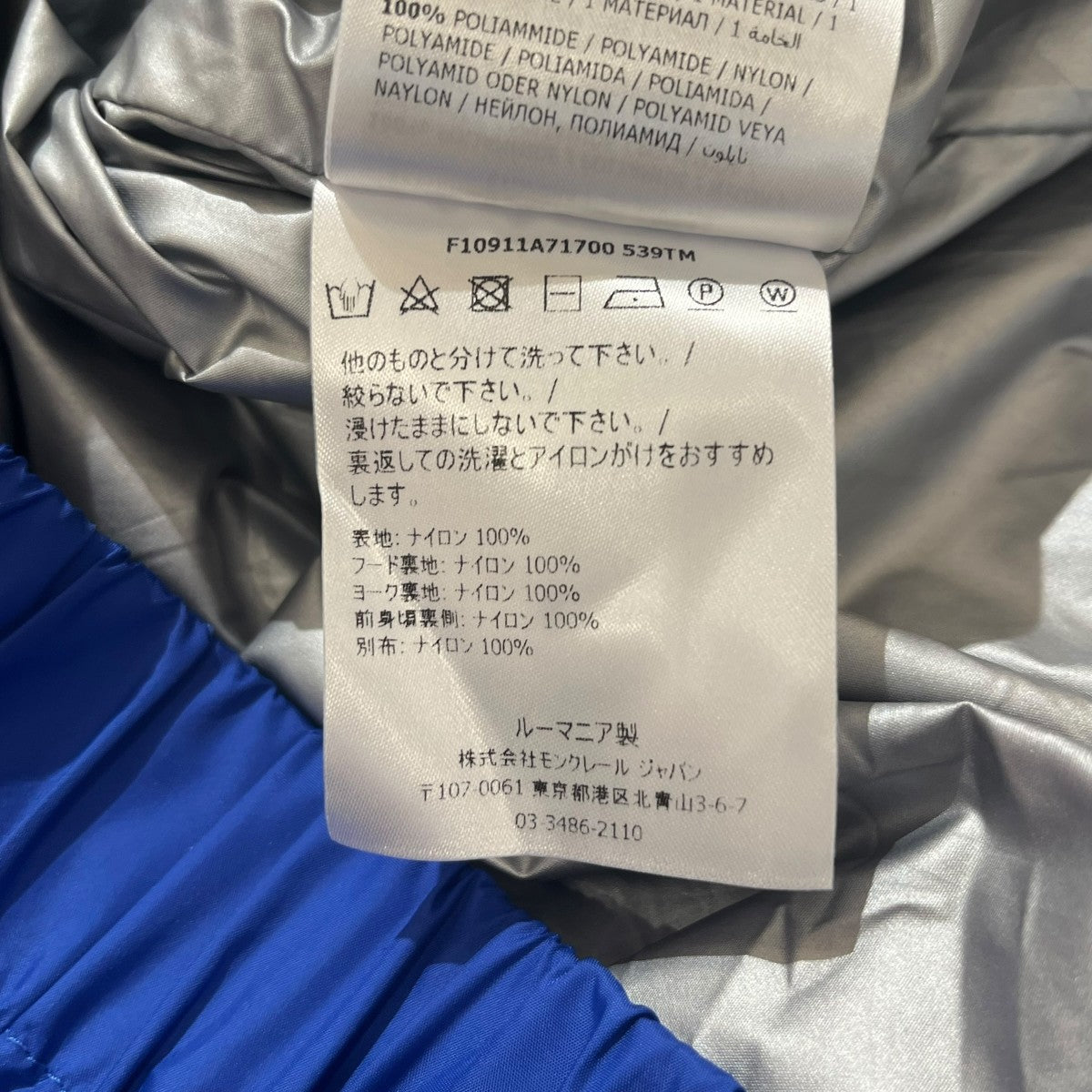 MONCLER SLACKナイロンジャケットF10911A71700 古着・中古-9枚目のアイテム画像