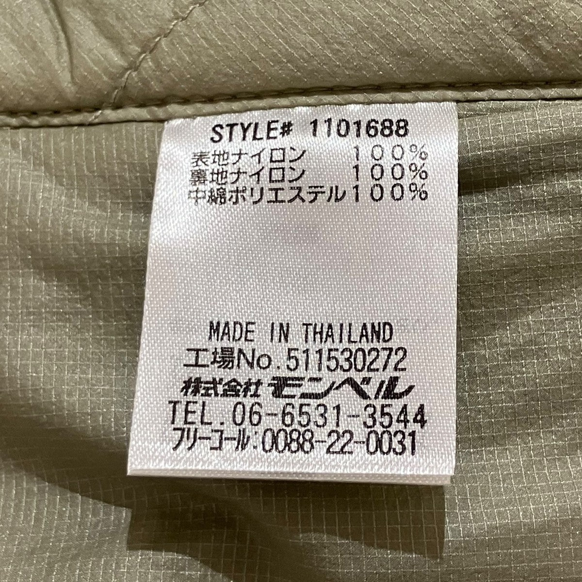 ナイロンジャケット1101688 EXﾗｲﾄ ｻｰﾏﾗｯﾌﾟ ｼﾞｬｹｯﾄ