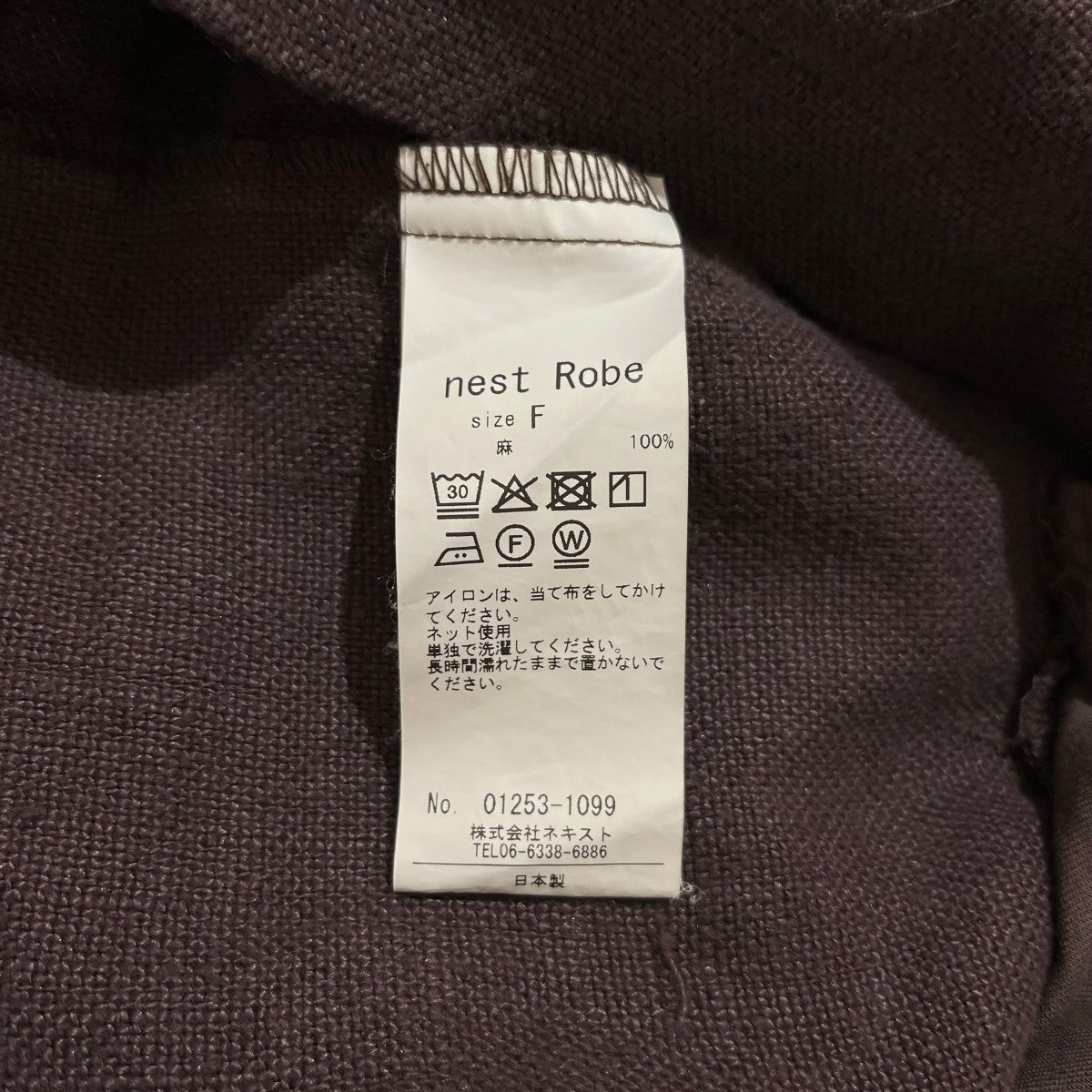 nest Robe 01253-1099 ヘビーリネンノーカラージャケット 古着・中古-5枚目のアイテム画像