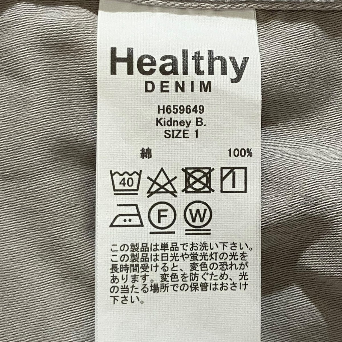 オーバーサイズシャツH65964903 Kidney B.