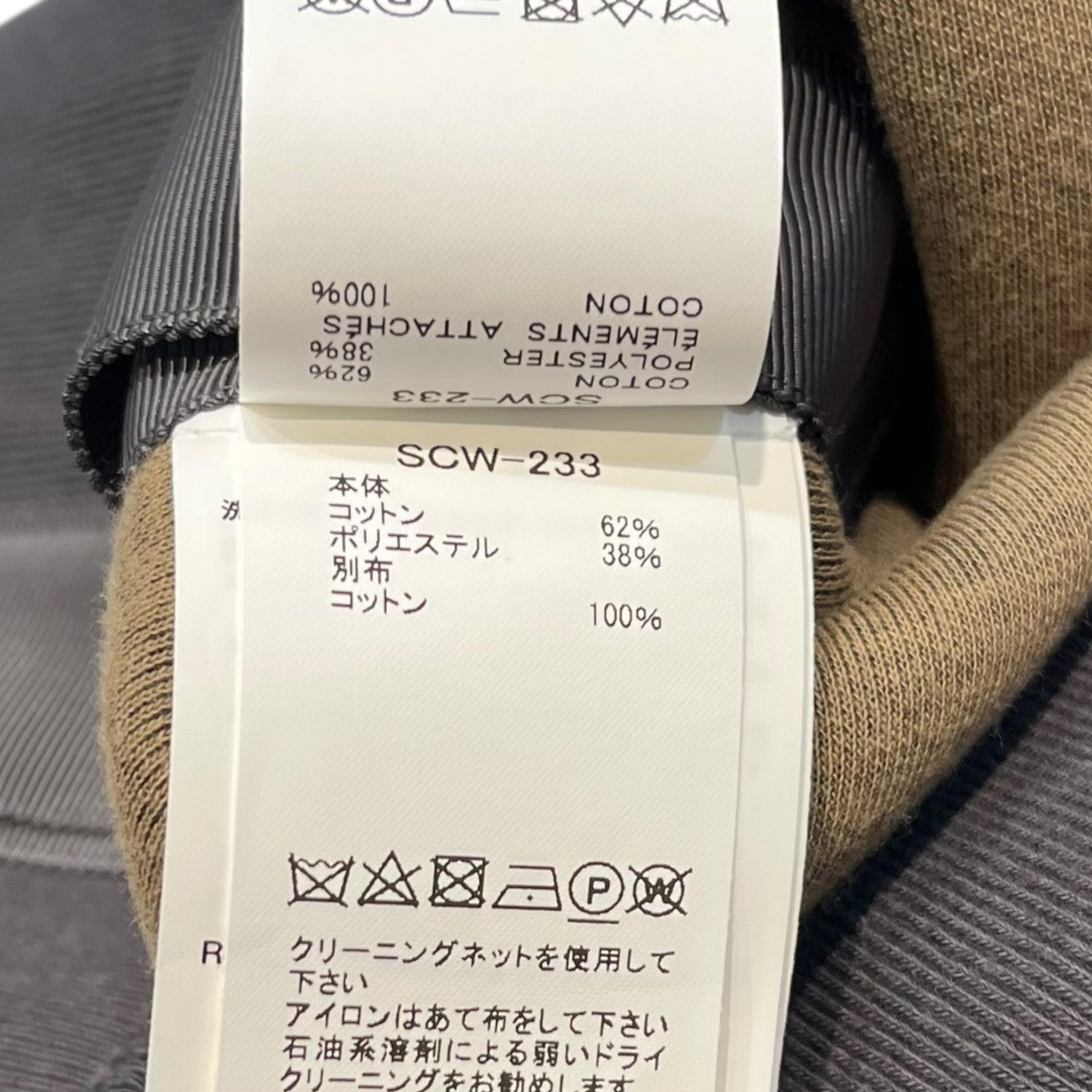 sacai プルオーバーパーカーSCW-233 古着・中古-6枚目のアイテム画像