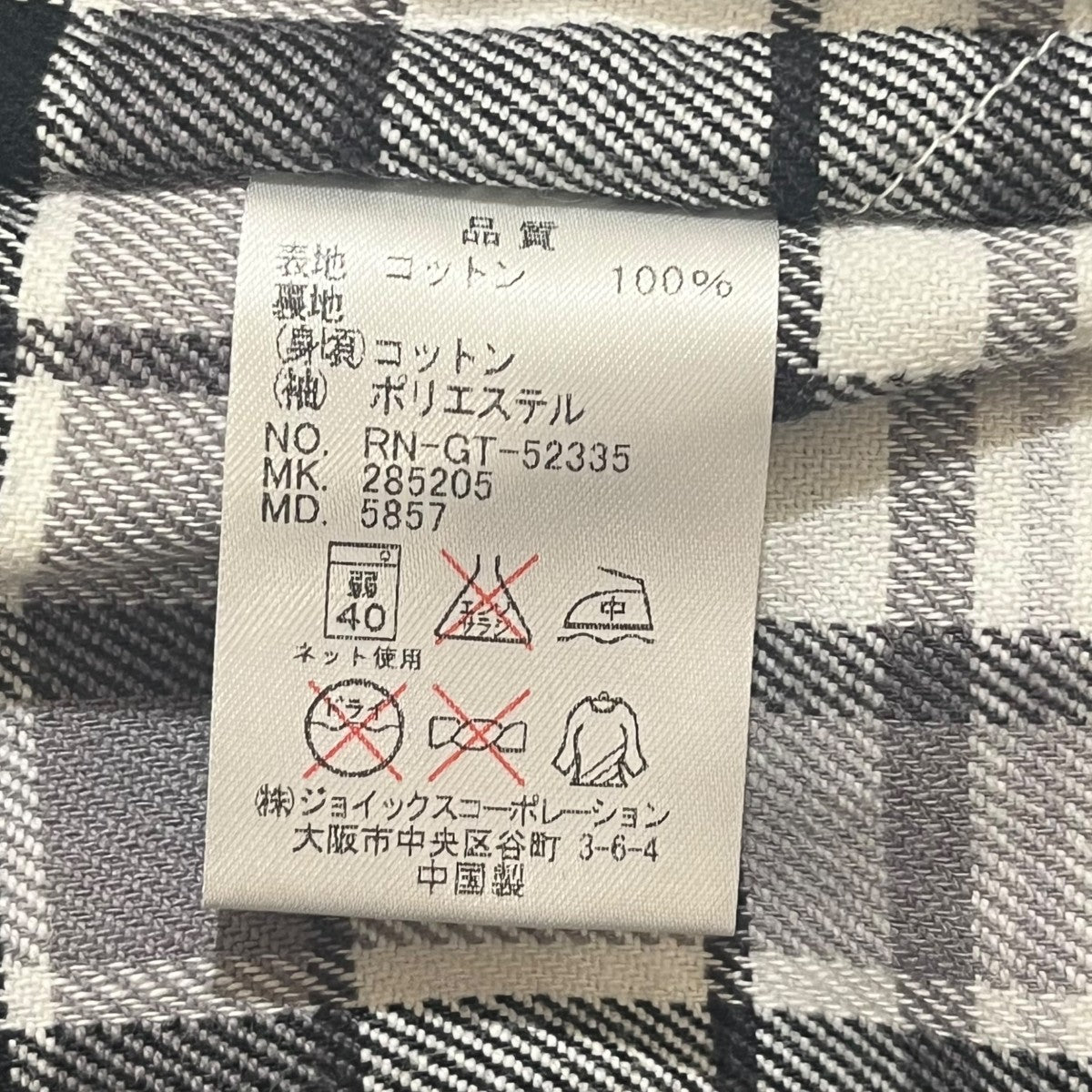 R．NEWBOLD×THE GOODHOOD STORE A TWO MAN EXPEDITIONスウェットジャケット 古着・中古-6枚目のアイテム画像