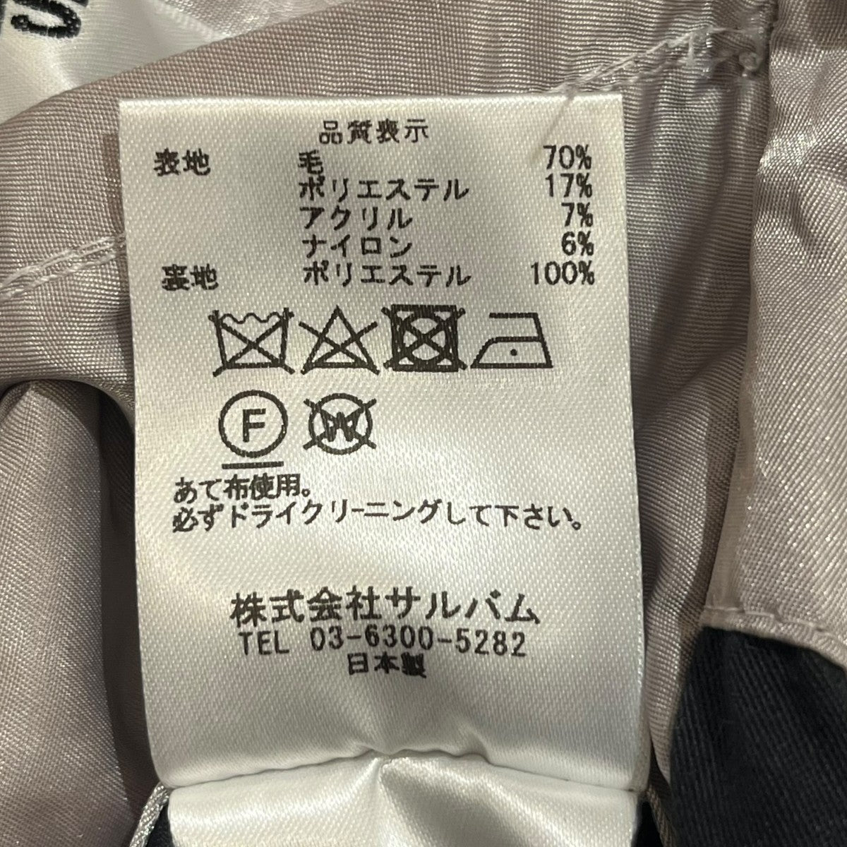 サルバム　sulvam デニムコート　新品未使用 sulvam/サルバム】オーバーデニムコート（デニムジャケット）｜sulvam