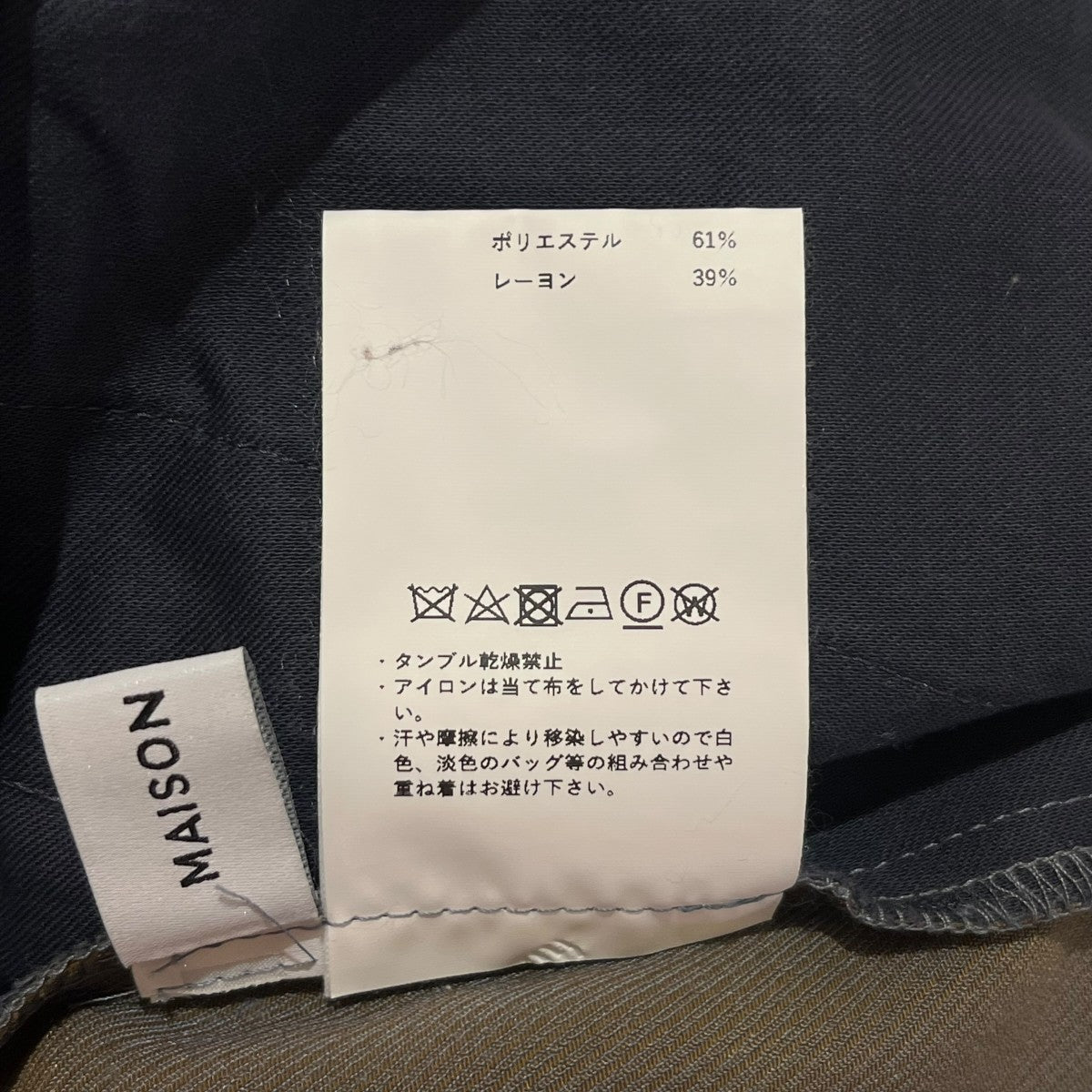MAISON SPECIAL 2タックスラックスパンツ 21202465113 古着・中古-4枚目のアイテム画像