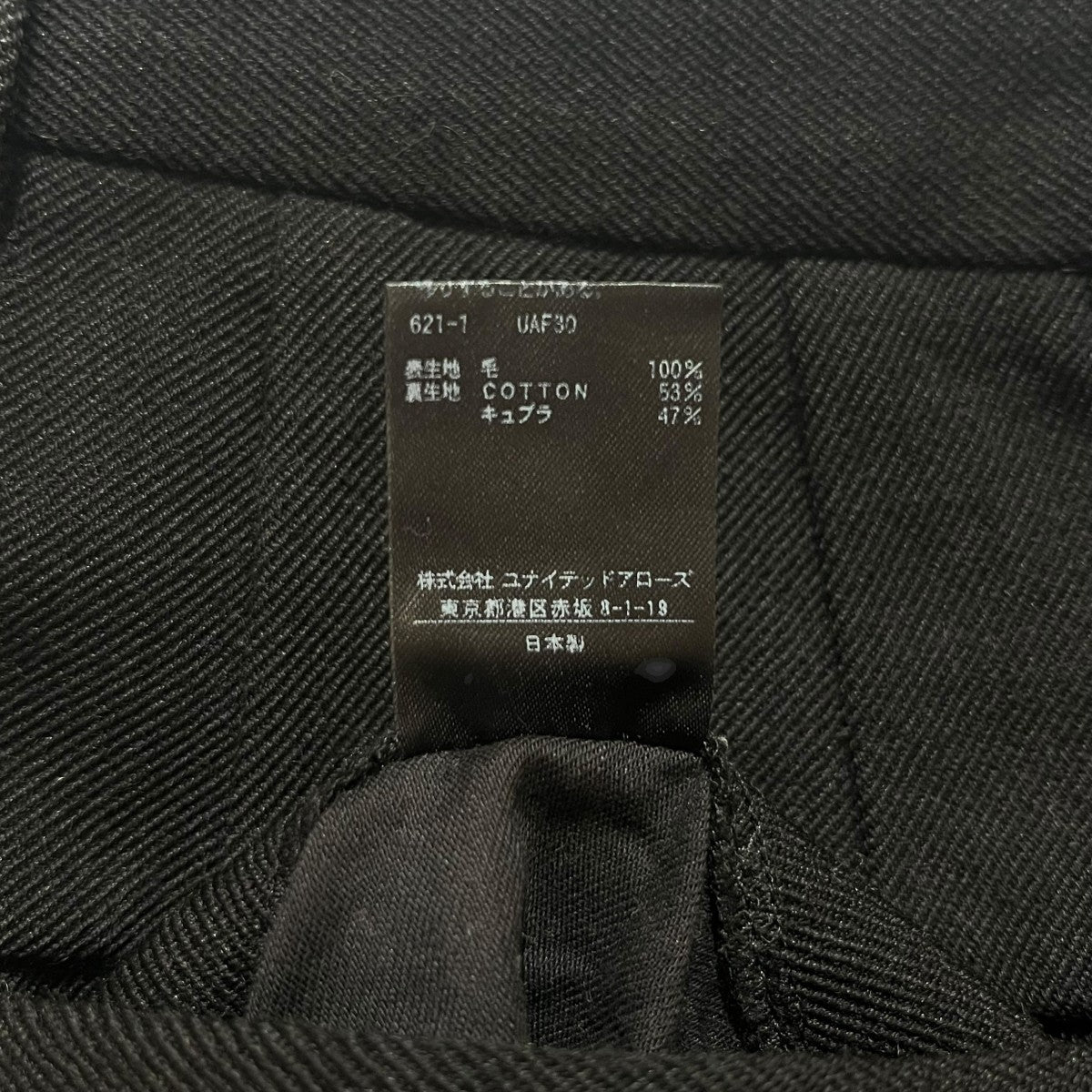 6(ROKU) BEAUTY＆YOUTH スラックス8614-299-0418 NEW KARSEY PANTS 古着・中古-5枚目のアイテム画像