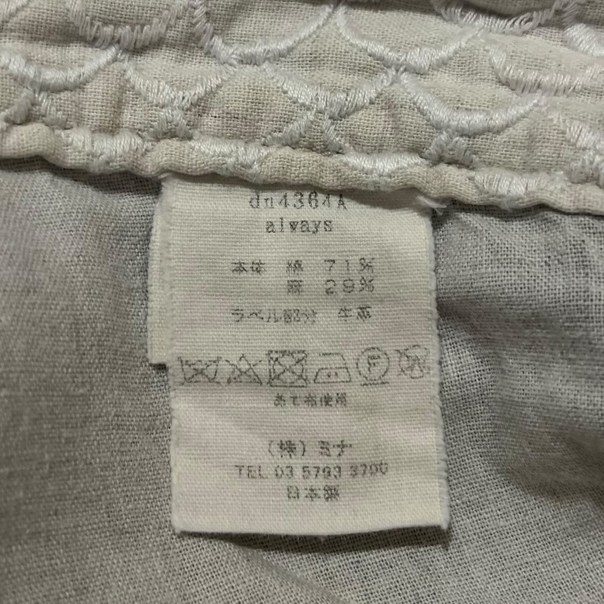 mina perhonen デニムパンツdn4364A 古着・中古-6枚目のアイテム画像