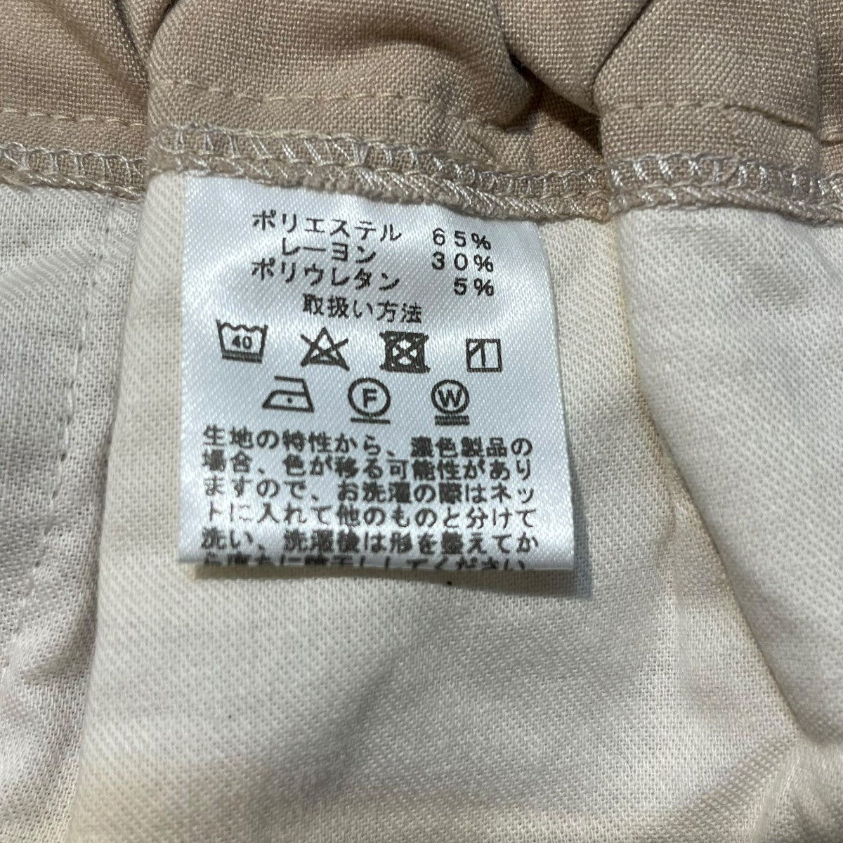DRESS HIPPY イージーパンツ 古着・中古-4枚目のアイテム画像