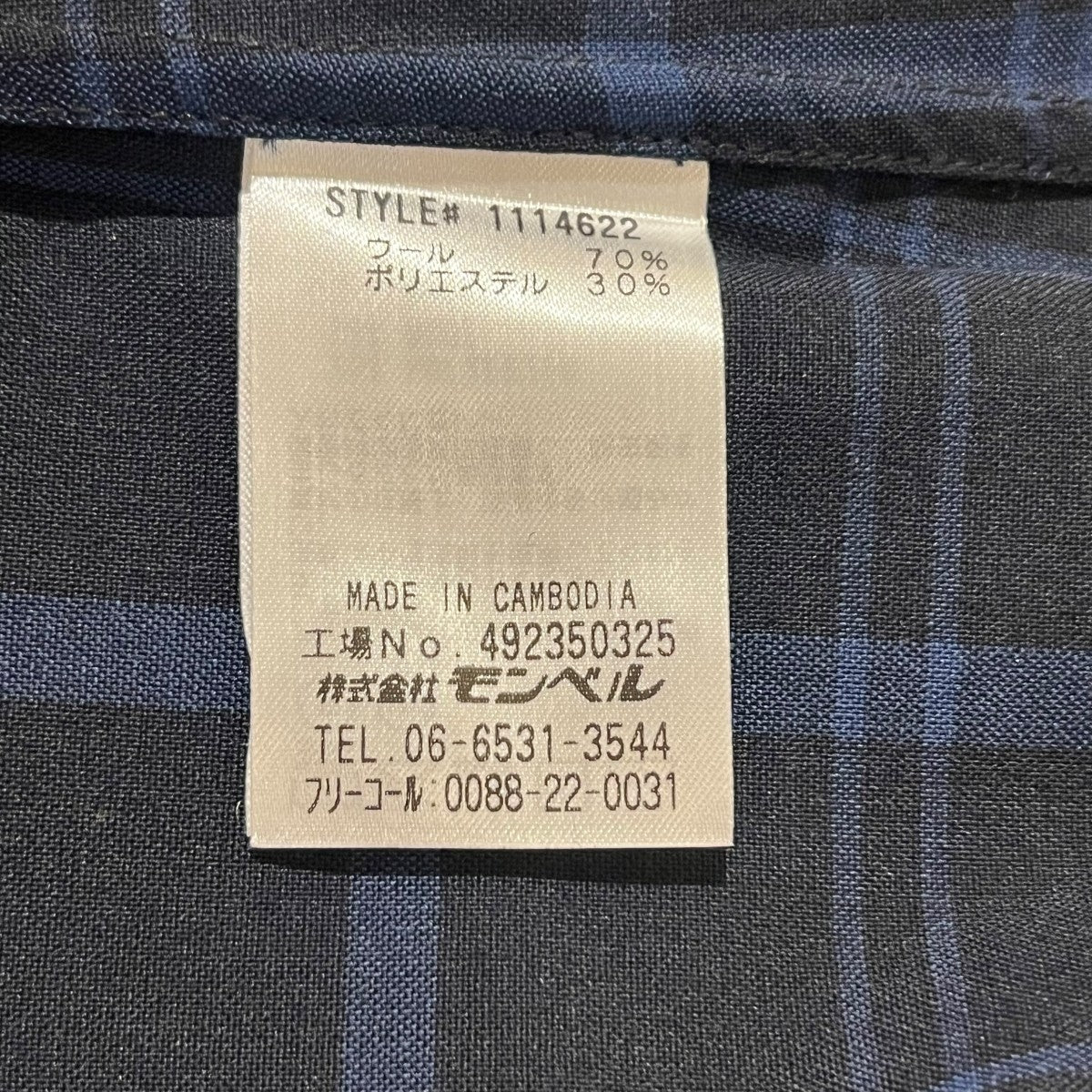 mont-bell メリノウール ライトロングスリーブシャツチェックシャツ1114622 古着・中古-6枚目のアイテム画像