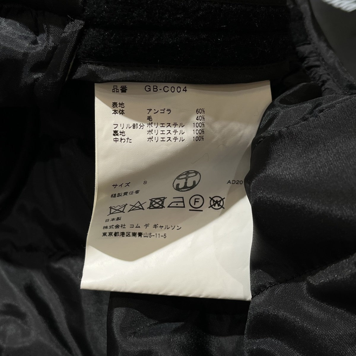 COMME des GARCONS AD2018フリルデザイン中綿コートGB-C004 古着・中古-8枚目のアイテム画像