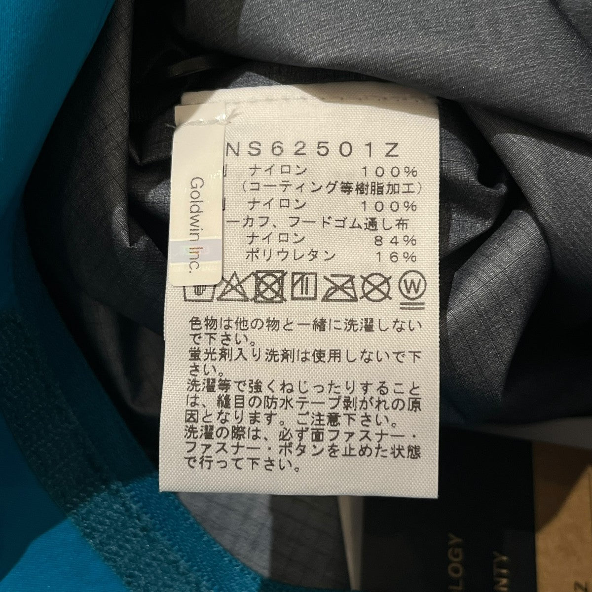 THE NORTH FACE Powder Guida Jacket マウンテンパーカー NS62501Z 古着・中古-6枚目のアイテム画像