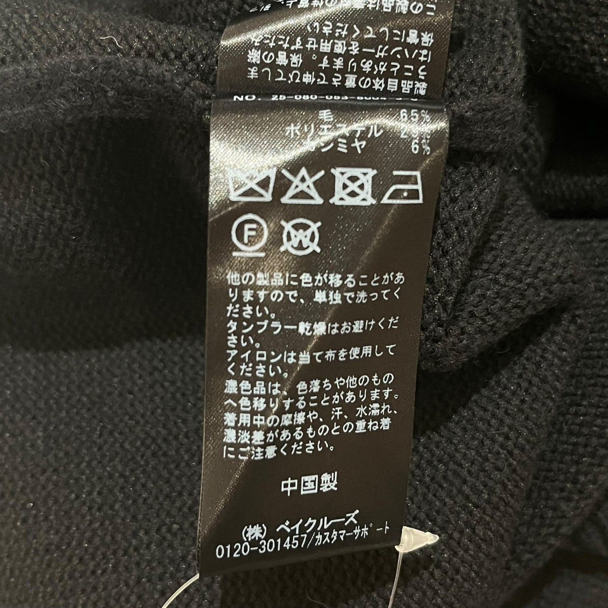EL 5G TURTLENECK タートルネックニット 25080053800430 古着・中古-5枚目のアイテム画像