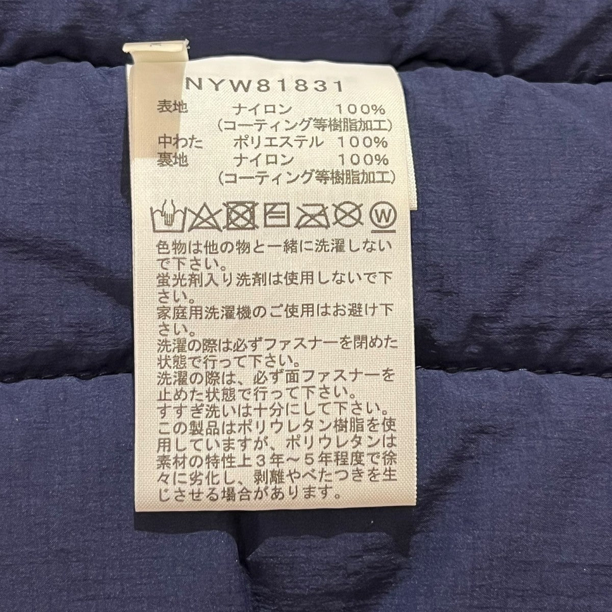 THE NORTH FACE ナイロンジャケット NY17901 HYBRID PRIMALOFT JACKET 古着・中古-6枚目のアイテム画像