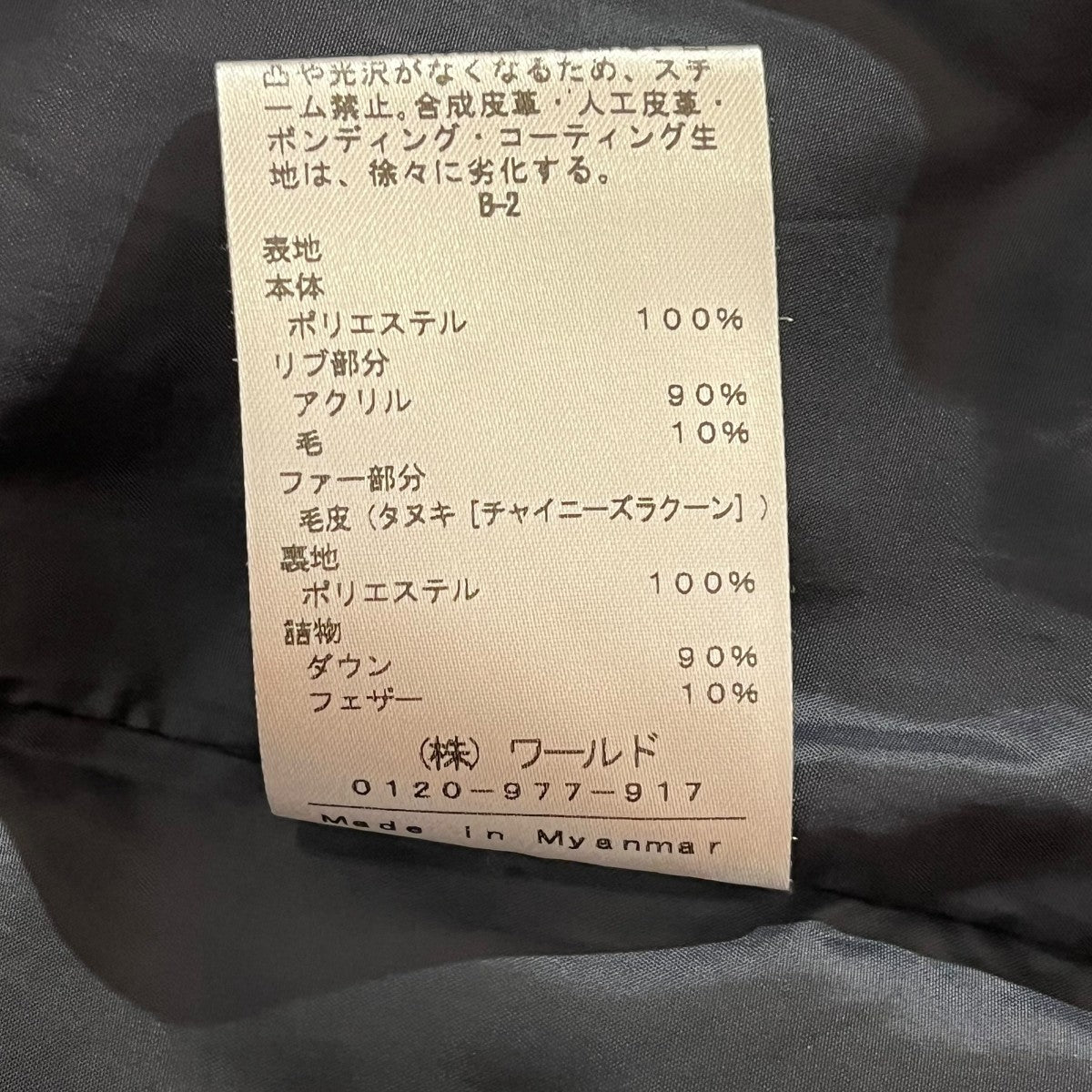 ダウンコート ファーフードロングコート