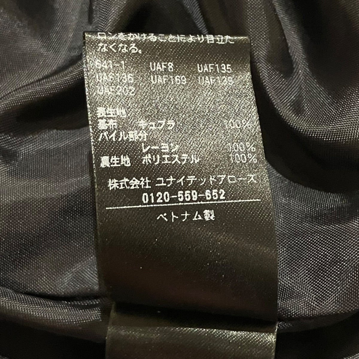 UNITED ARROWS イージーパンツ1514-162-5405 古着・中古-6枚目のアイテム画像