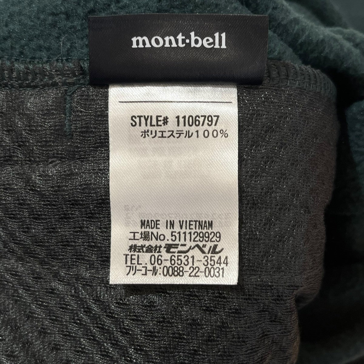 mont-bell クリマツイードジャケット1106797 古着・中古-6枚目のアイテム画像