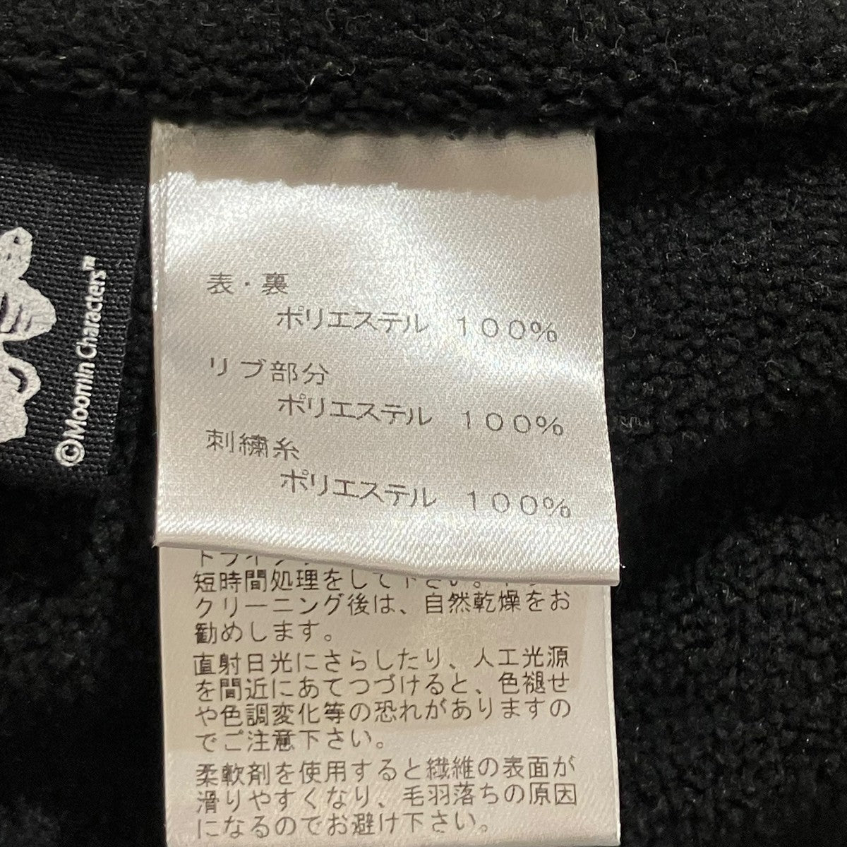 a part of me×MOONIN 裏地フリースジャケット 古着・中古-5枚目のアイテム画像