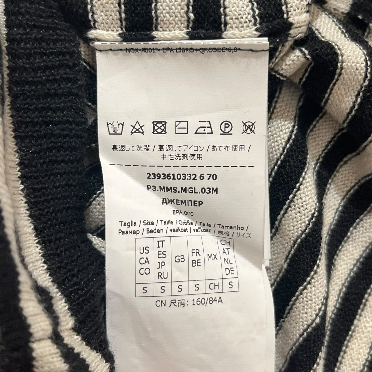 ’S Max Mara ボーダーニットパーカー2393610332 古着・中古-6枚目のアイテム画像