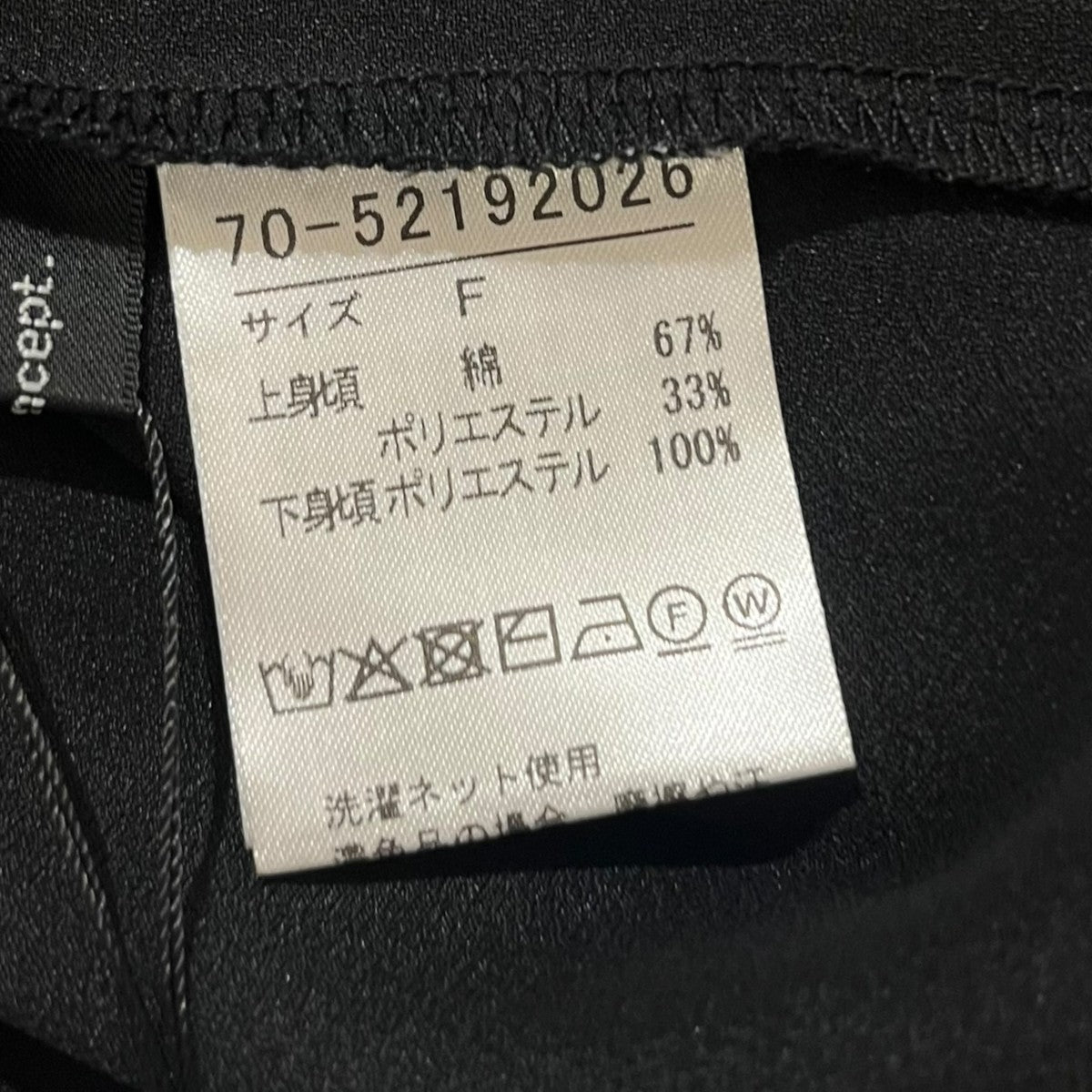 ｺﾝﾋﾞﾈｰｼｮﾝﾜﾝﾋﾟｰｽワンピース70-52192026