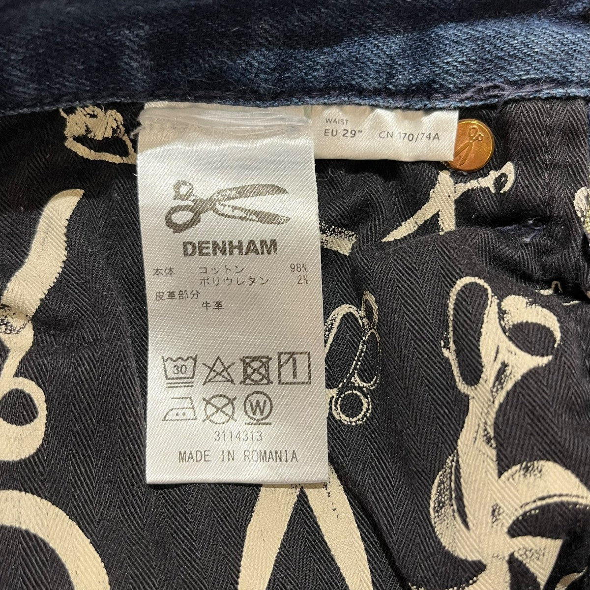 Denham スキニーパンツ27180-3-11034 古着・中古-5枚目のアイテム画像