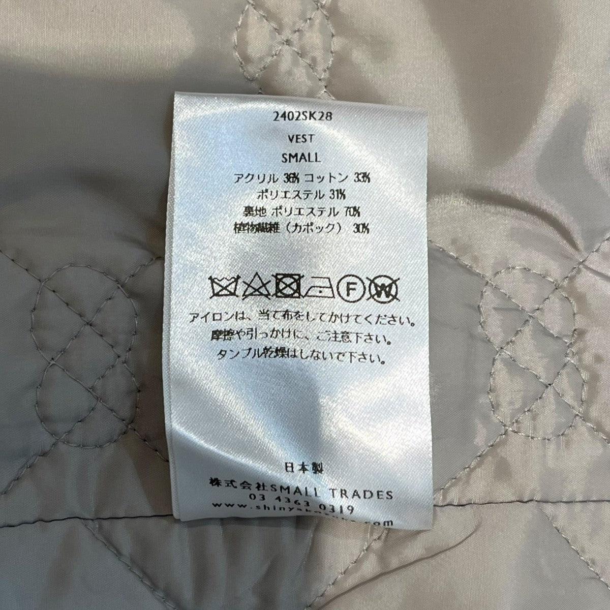 ノルディック柄中綿ベスト2402SK28
