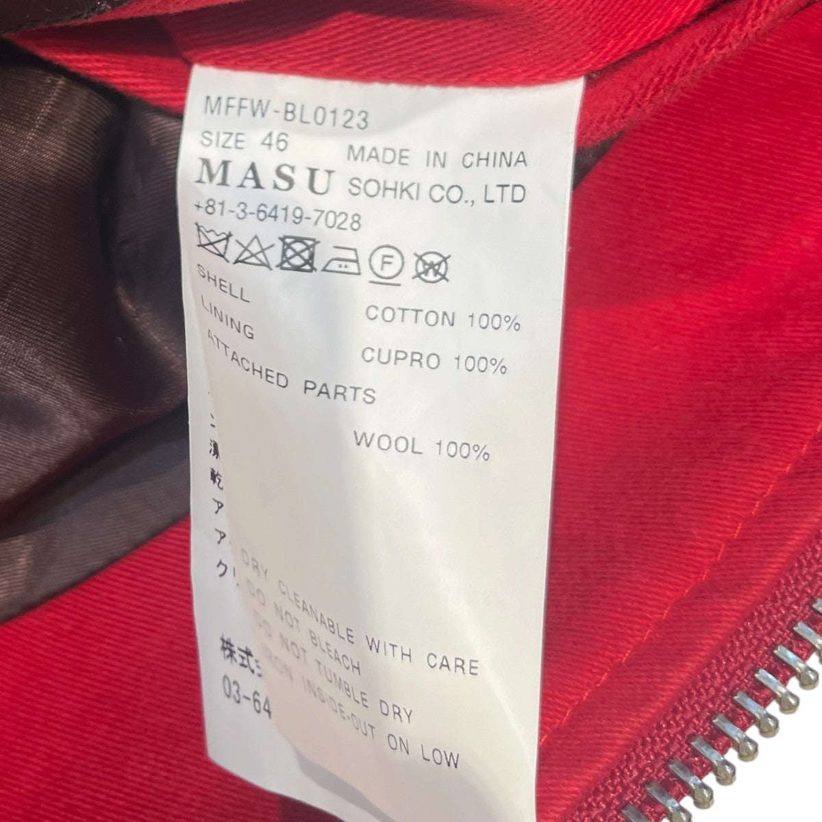 MASU STADIUM JACKETジップアップジャケットMFFW-BL0123 13 古着・中古-7枚目のアイテム画像