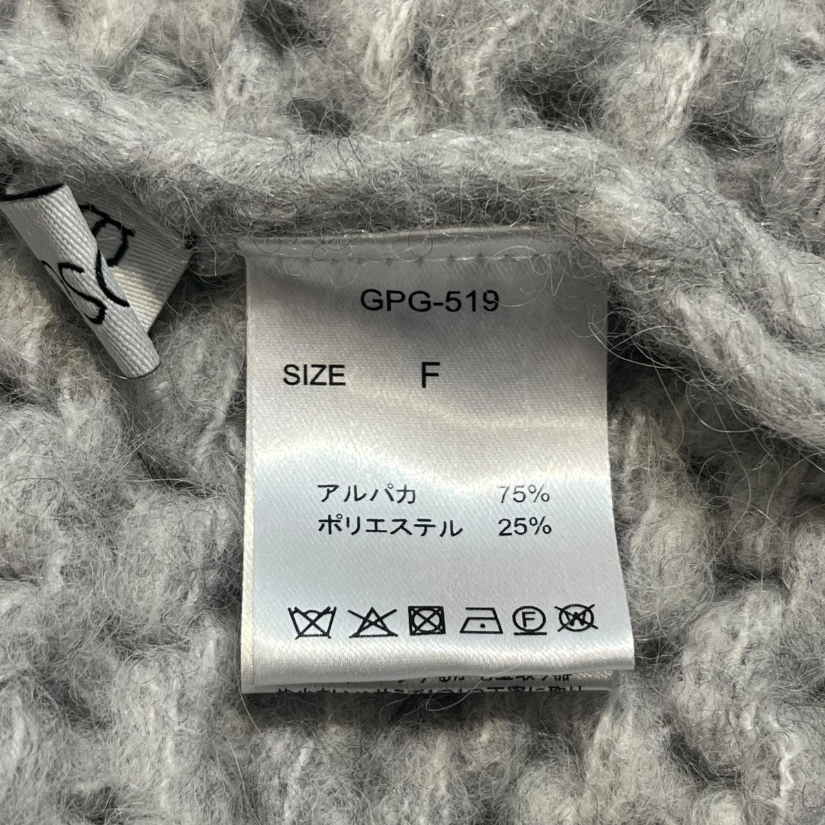 ニットベストGPG-519 Moco Moco Vest