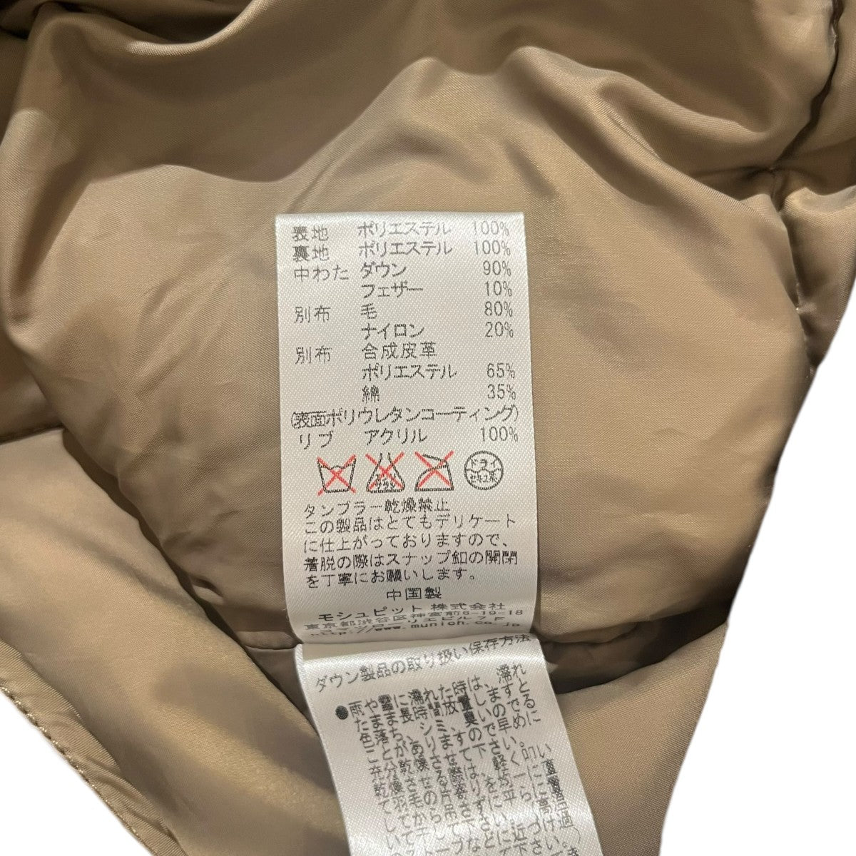 ロングダウンベストMN132B05