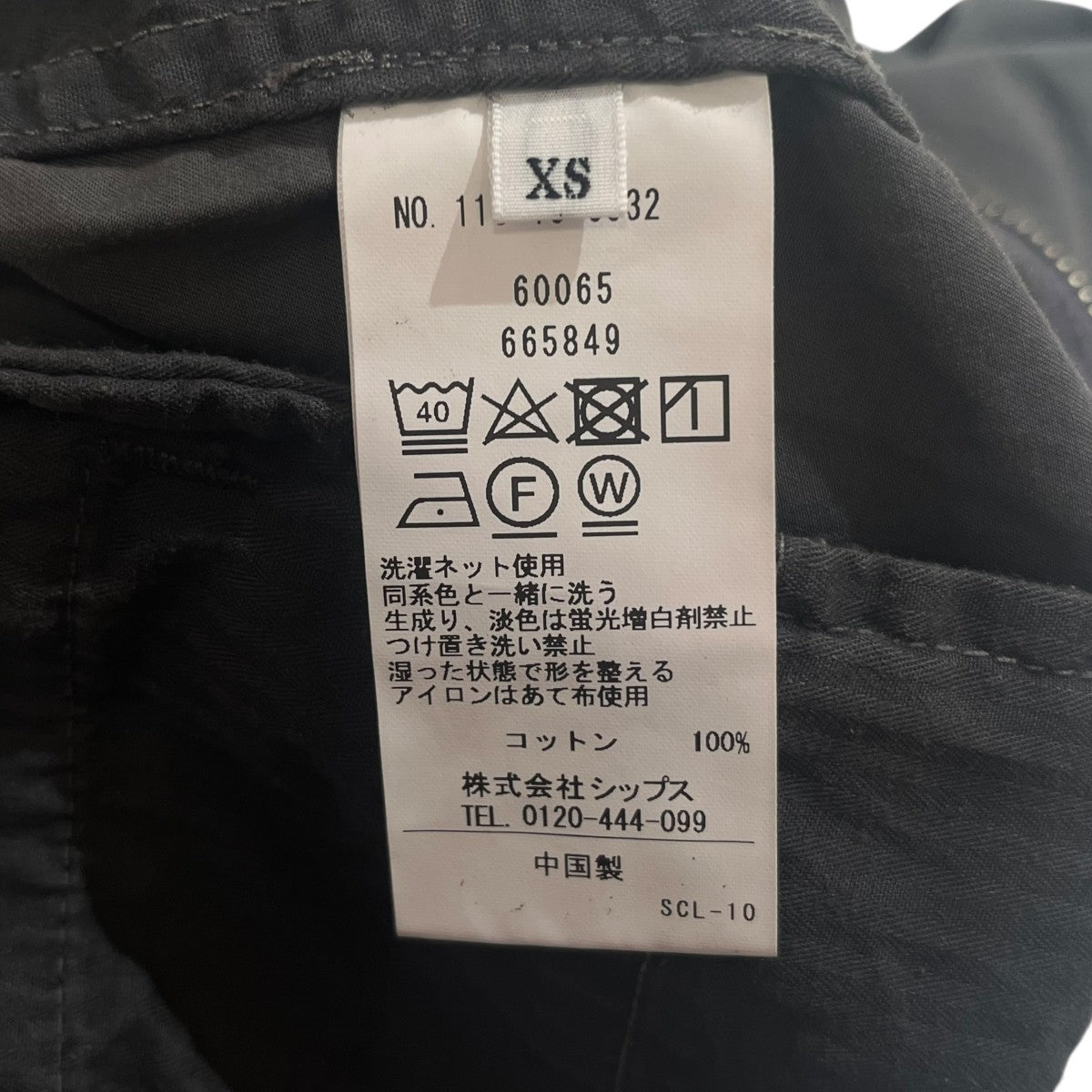 SHIPS ウォッシュ加工 イージーパンツ 113-10-0532 古着・中古-4枚目のアイテム画像