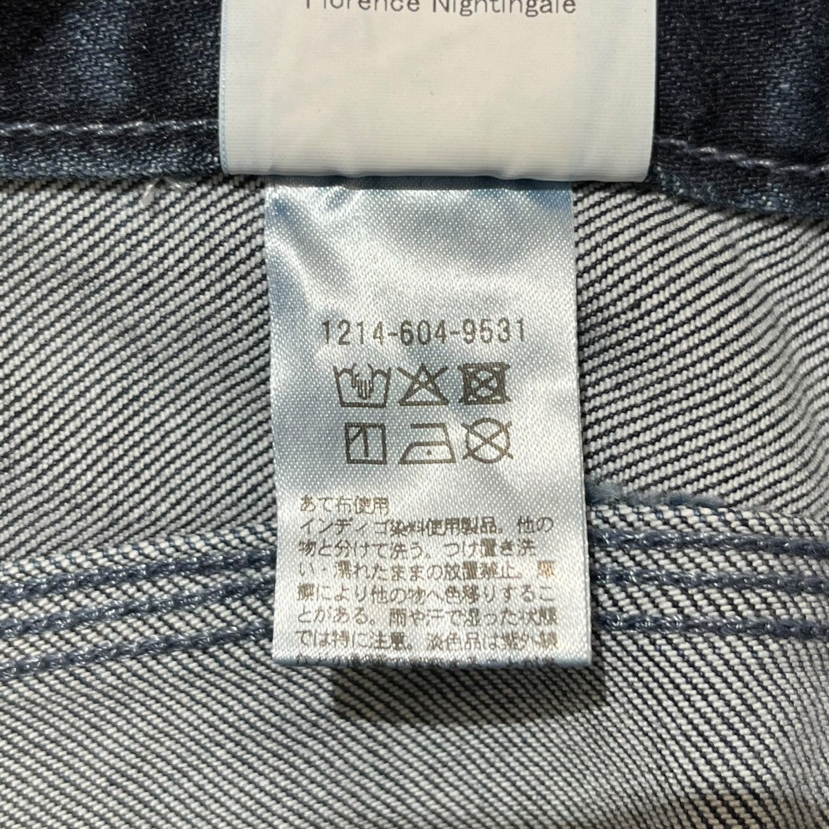 koki BEAUTY＆YOUTH ダブルニーペインターパンツ1214-604-9531 古着・中古-5枚目のアイテム画像