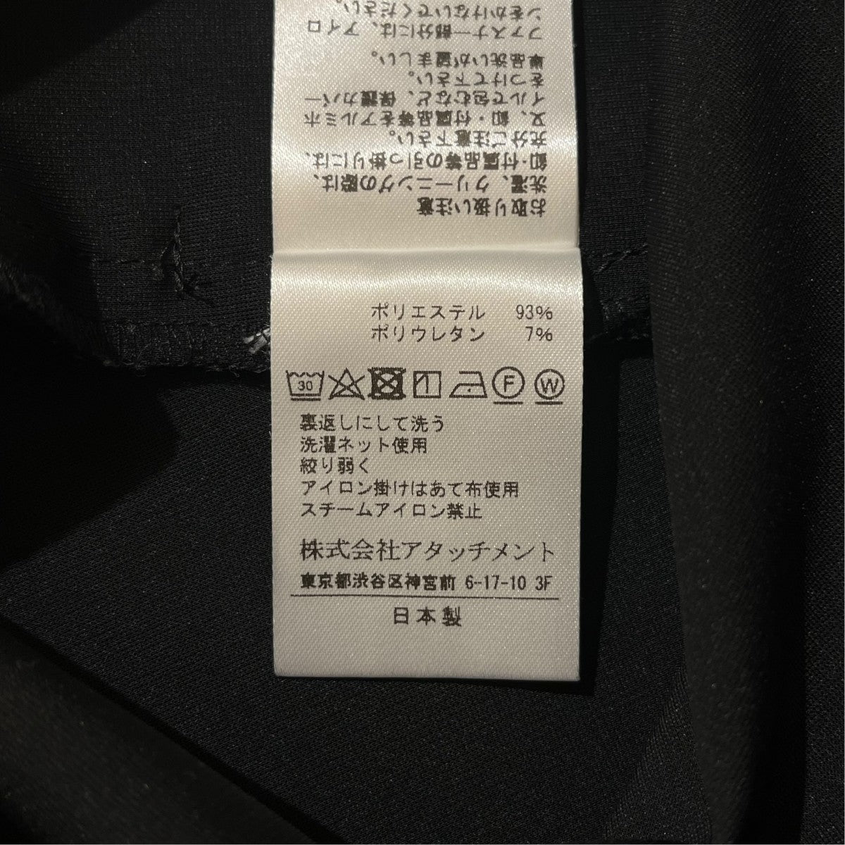 ATTACHMENT スラックス ポリエステル・ポリウレタン AP11-265 古着・中古-5枚目のアイテム画像