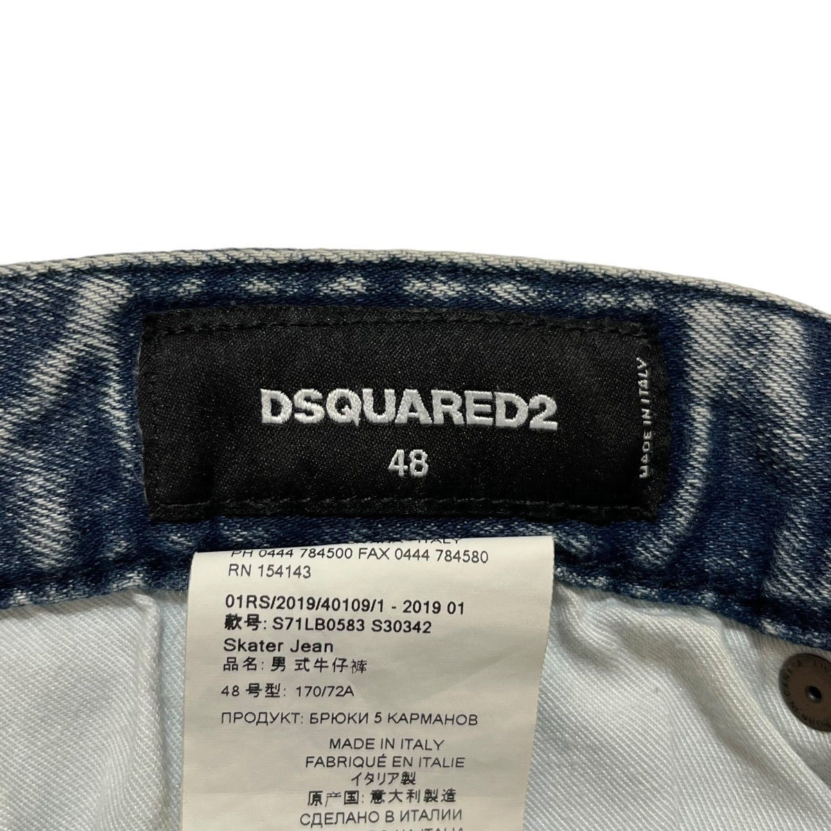 DSQUARED2 デニムパンツS71LB0583 古着・中古-5枚目のアイテム画像